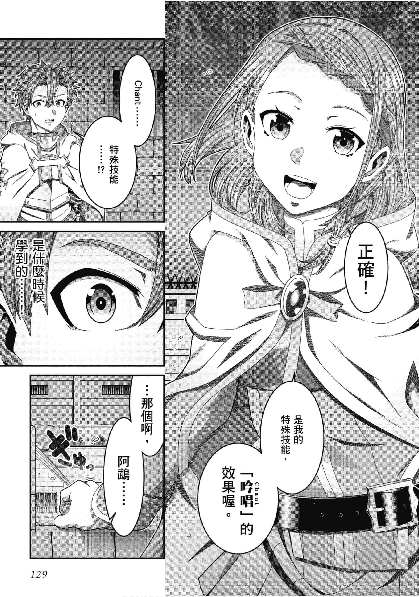 Page 129