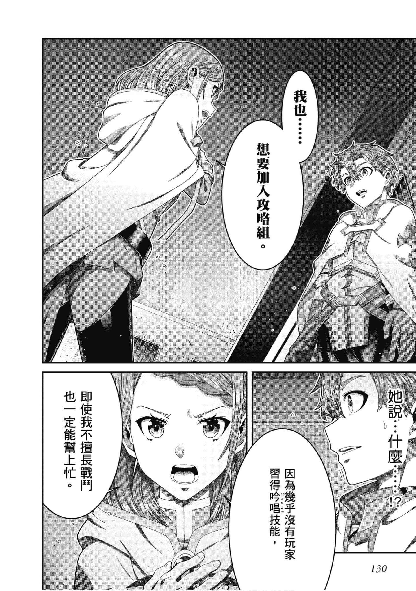 Page 130