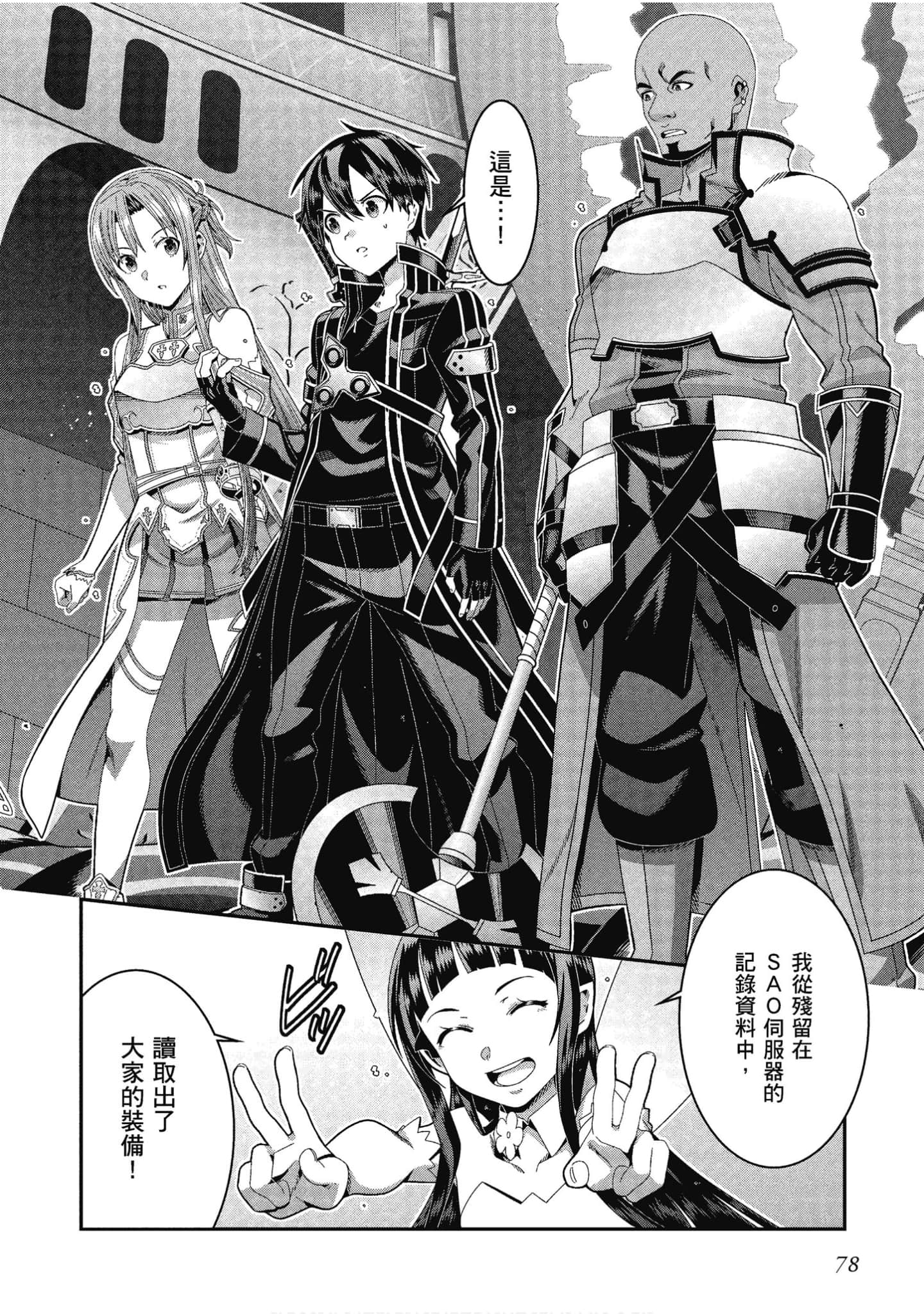 Page 79