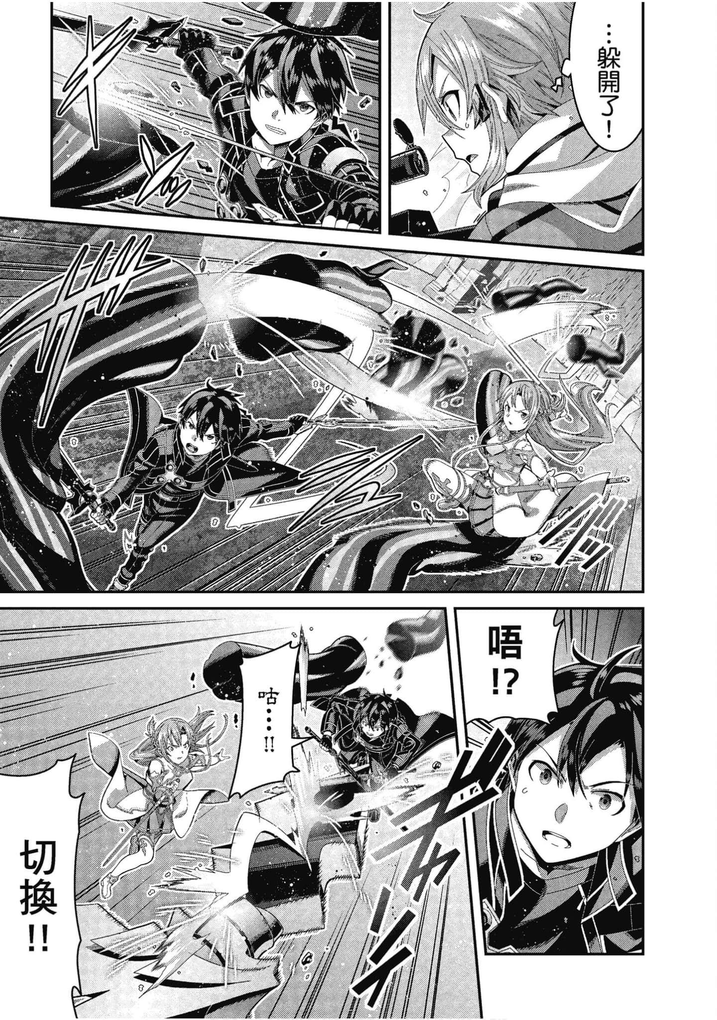 Page 88