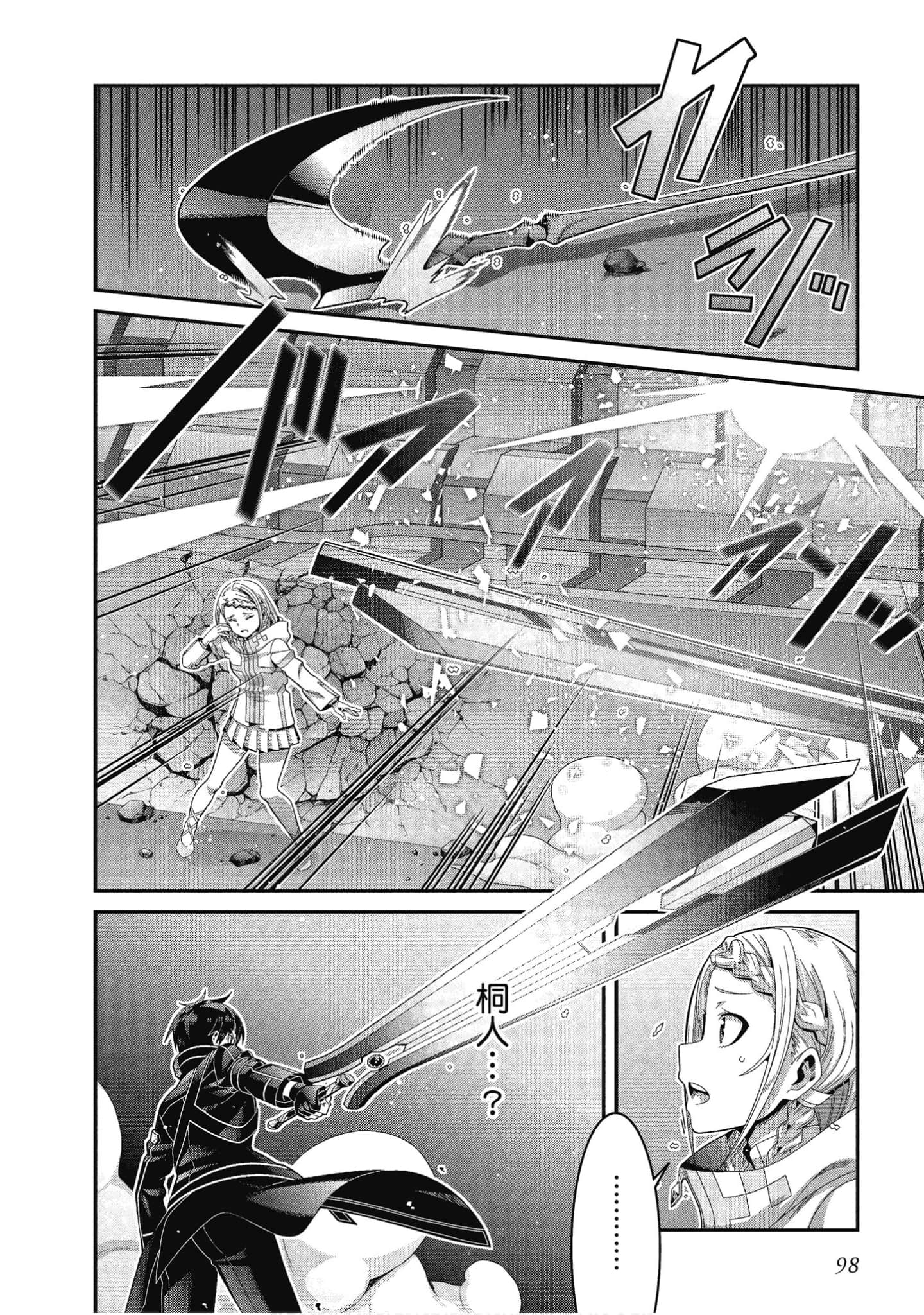 Page 99