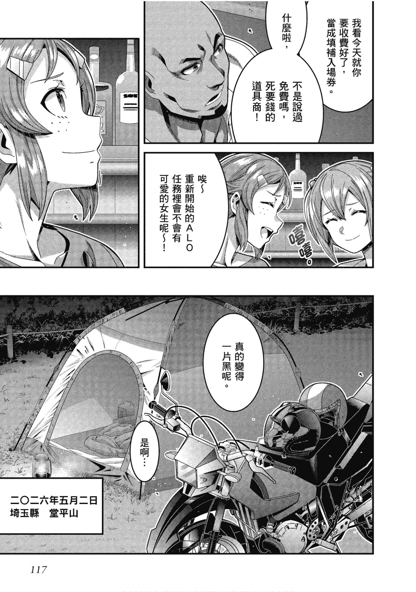 Page 118
