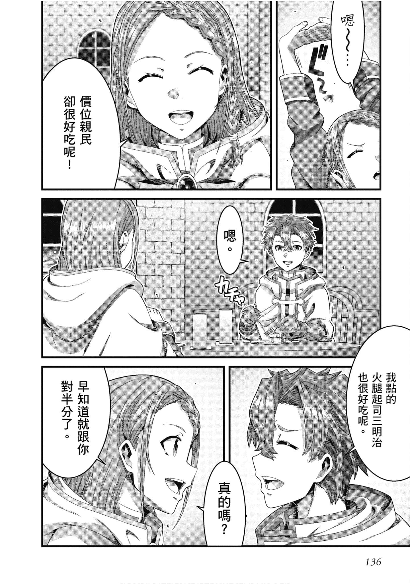 Page 137