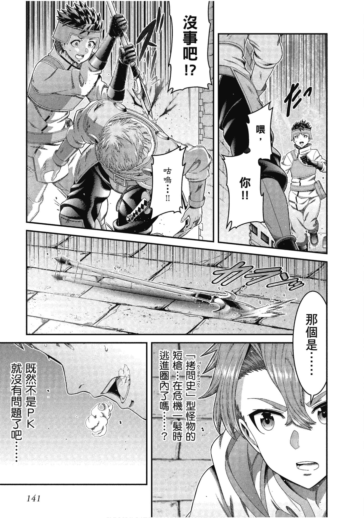 Page 142