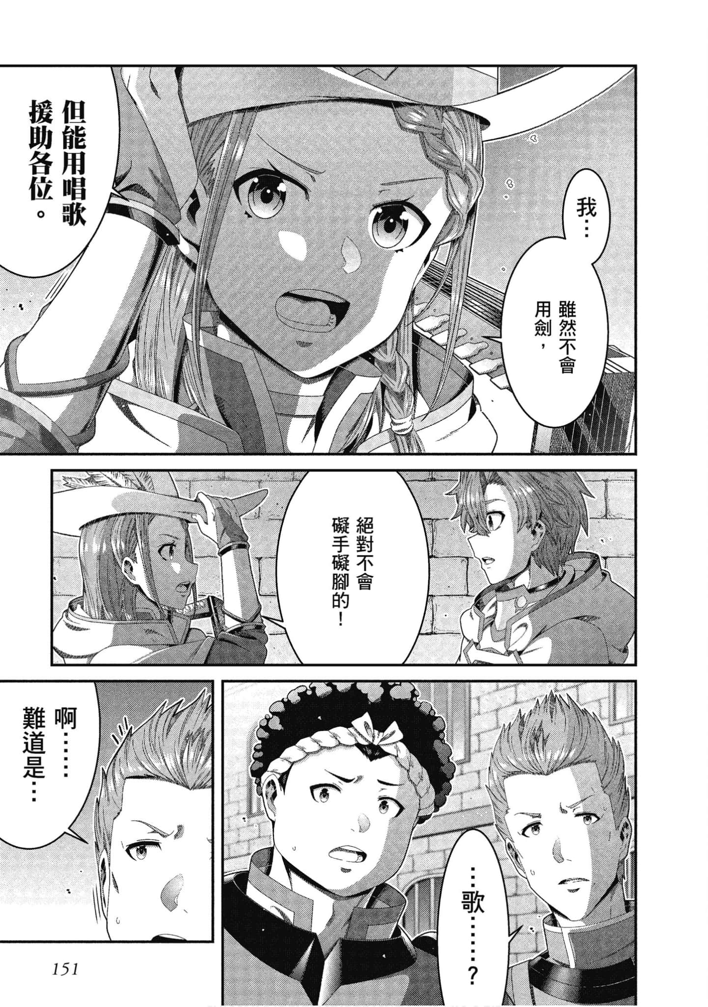 Page 152