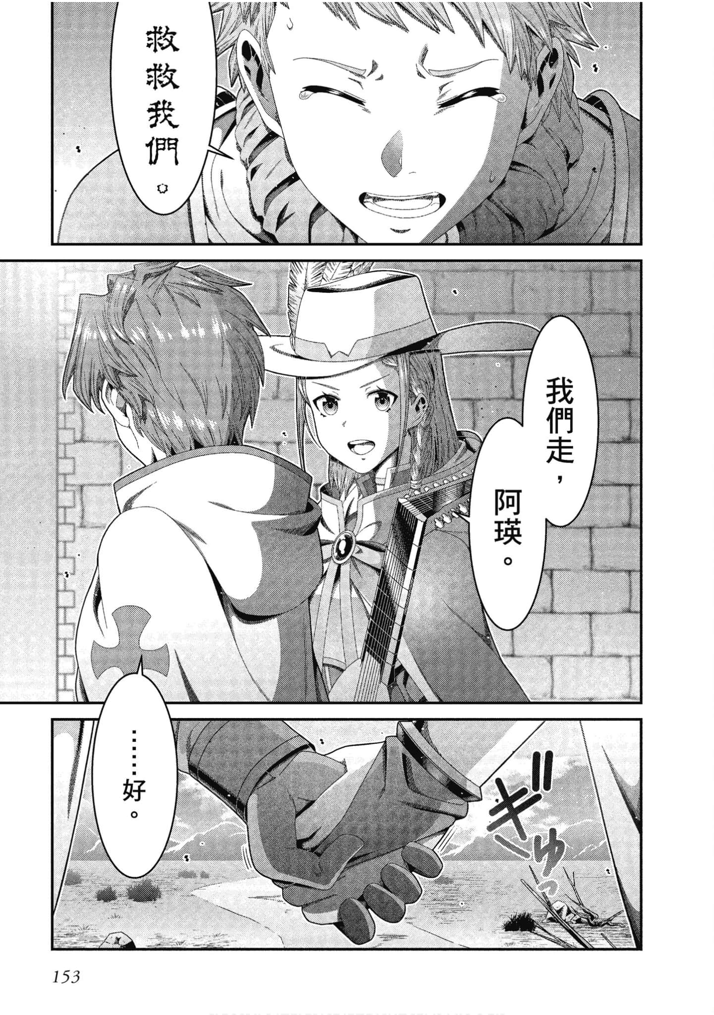 Page 154