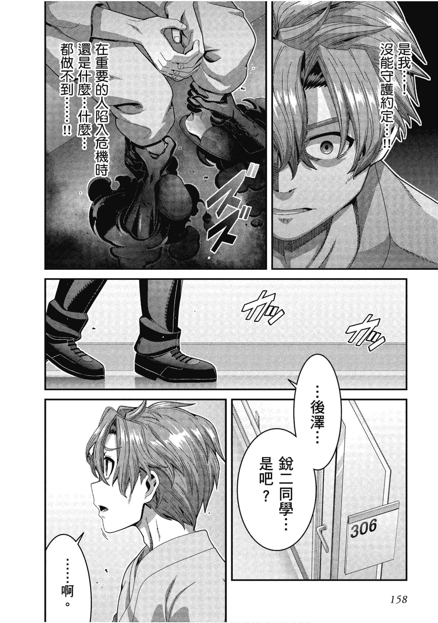 Page 159
