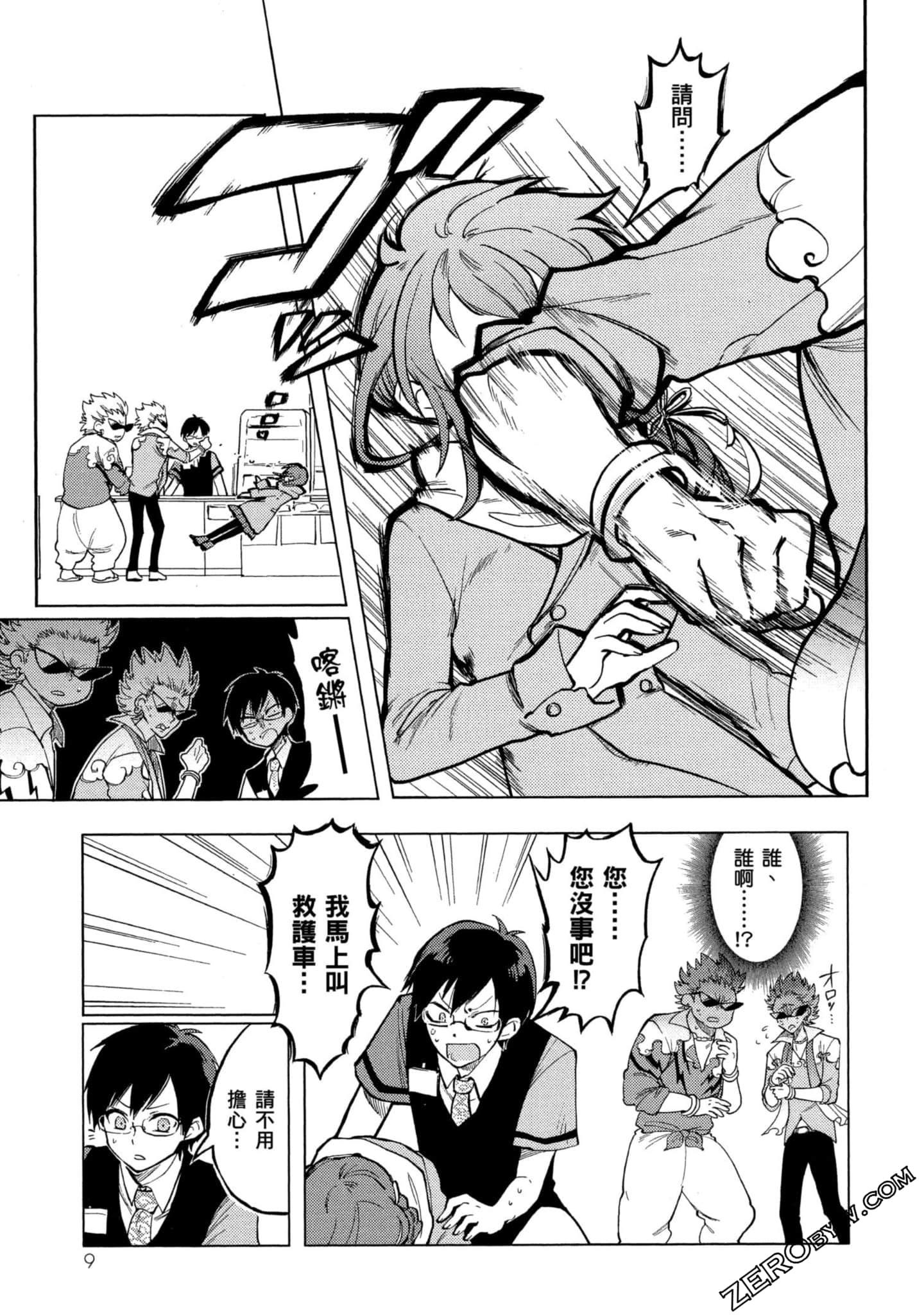 Page 10
