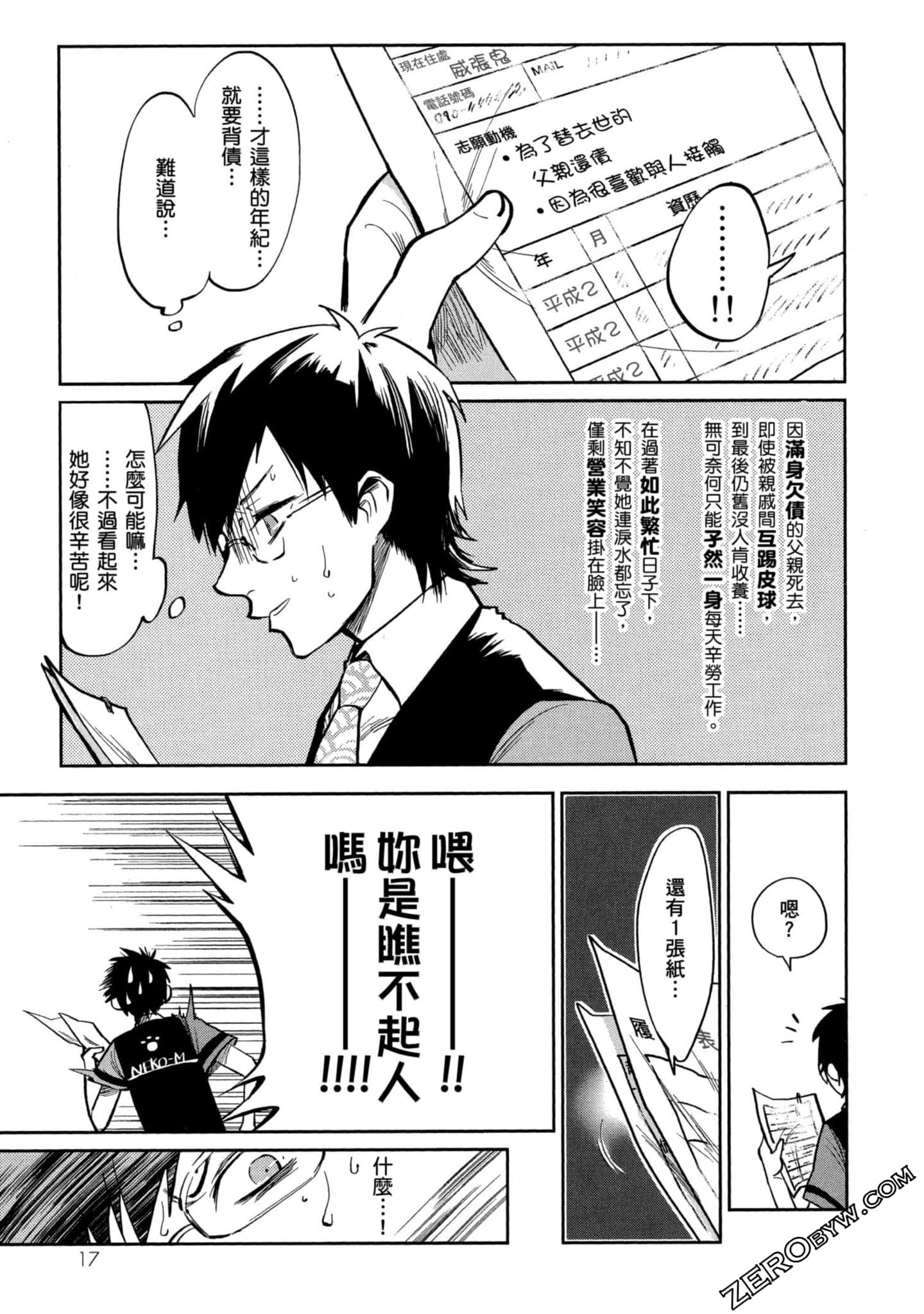 Page 18