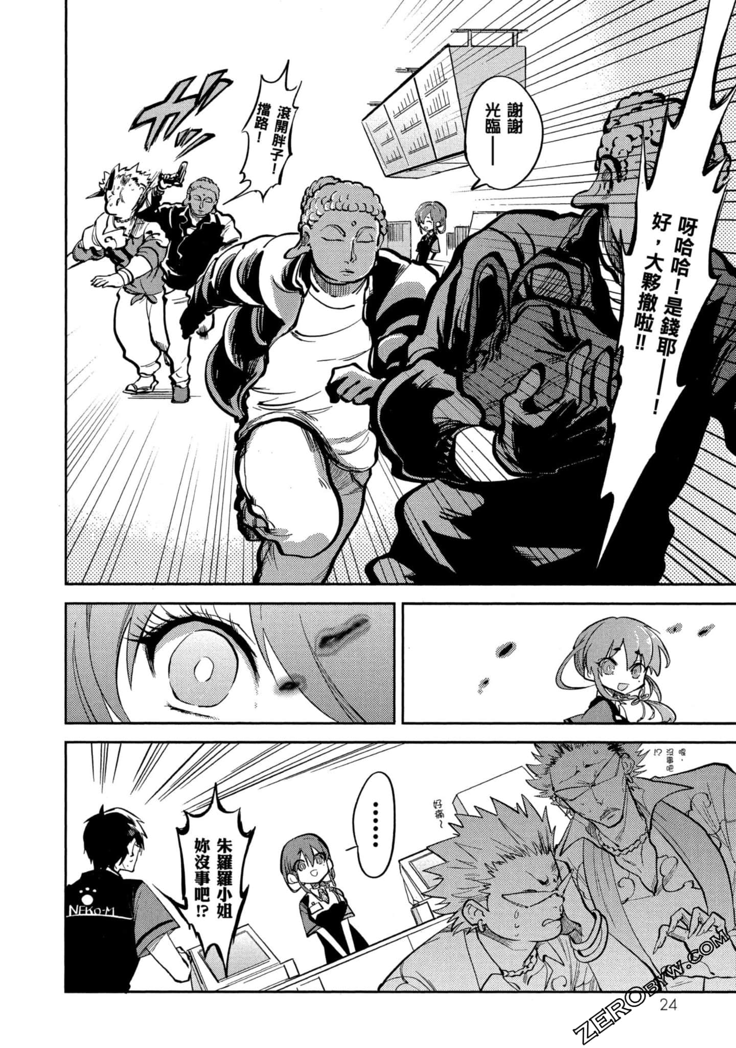 Page 25