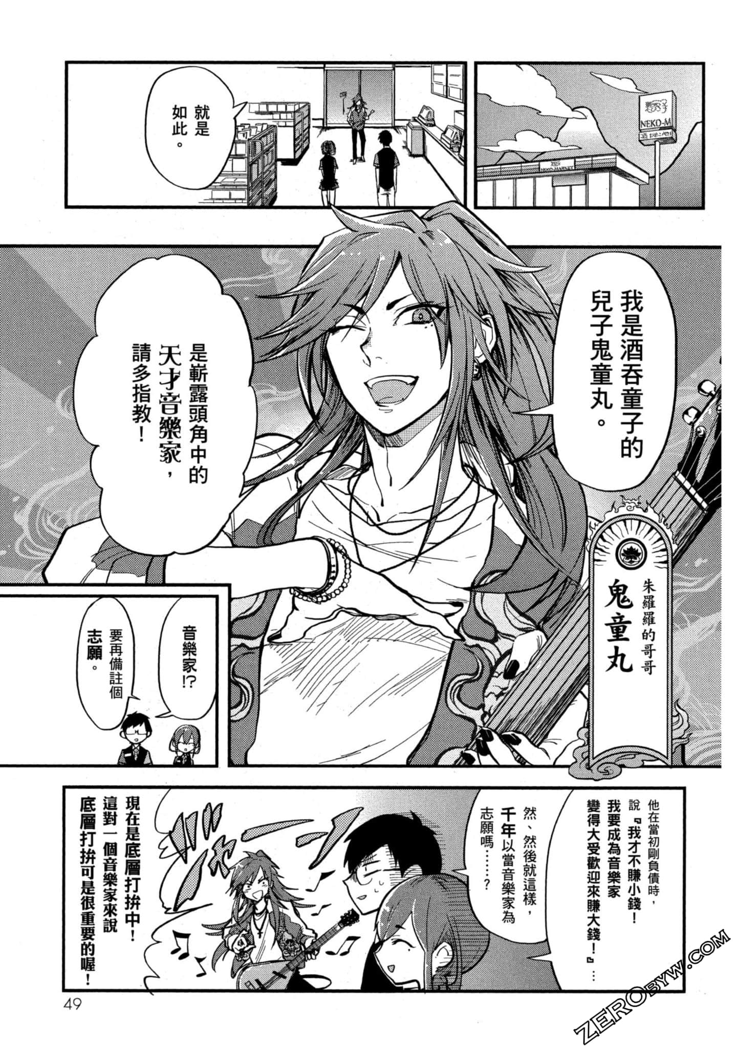 Page 50