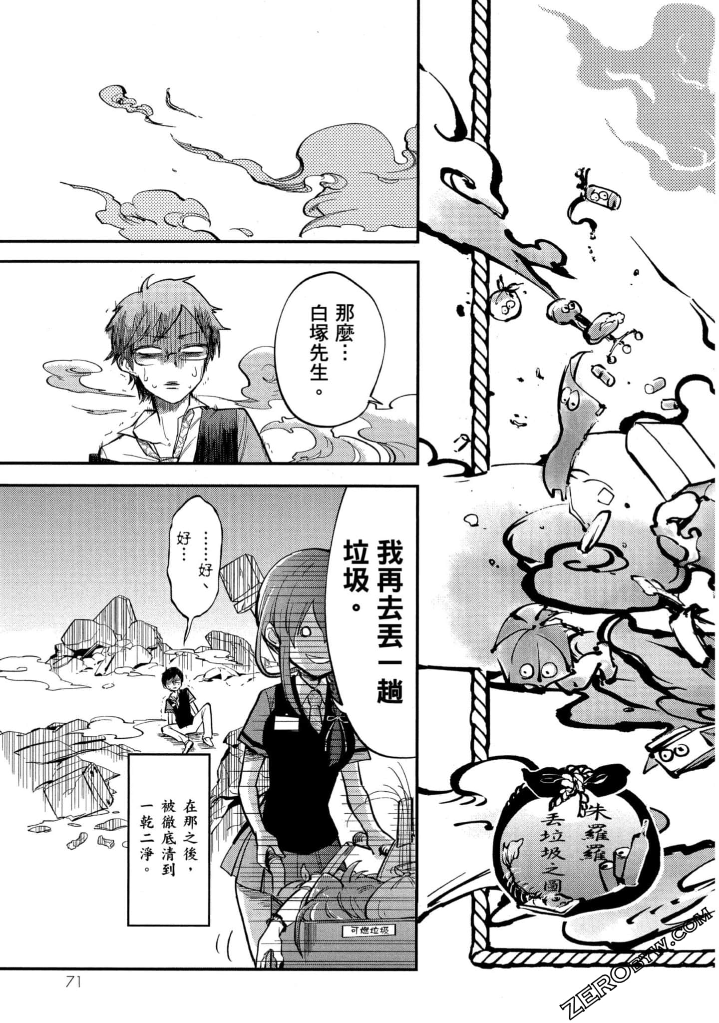 Page 72