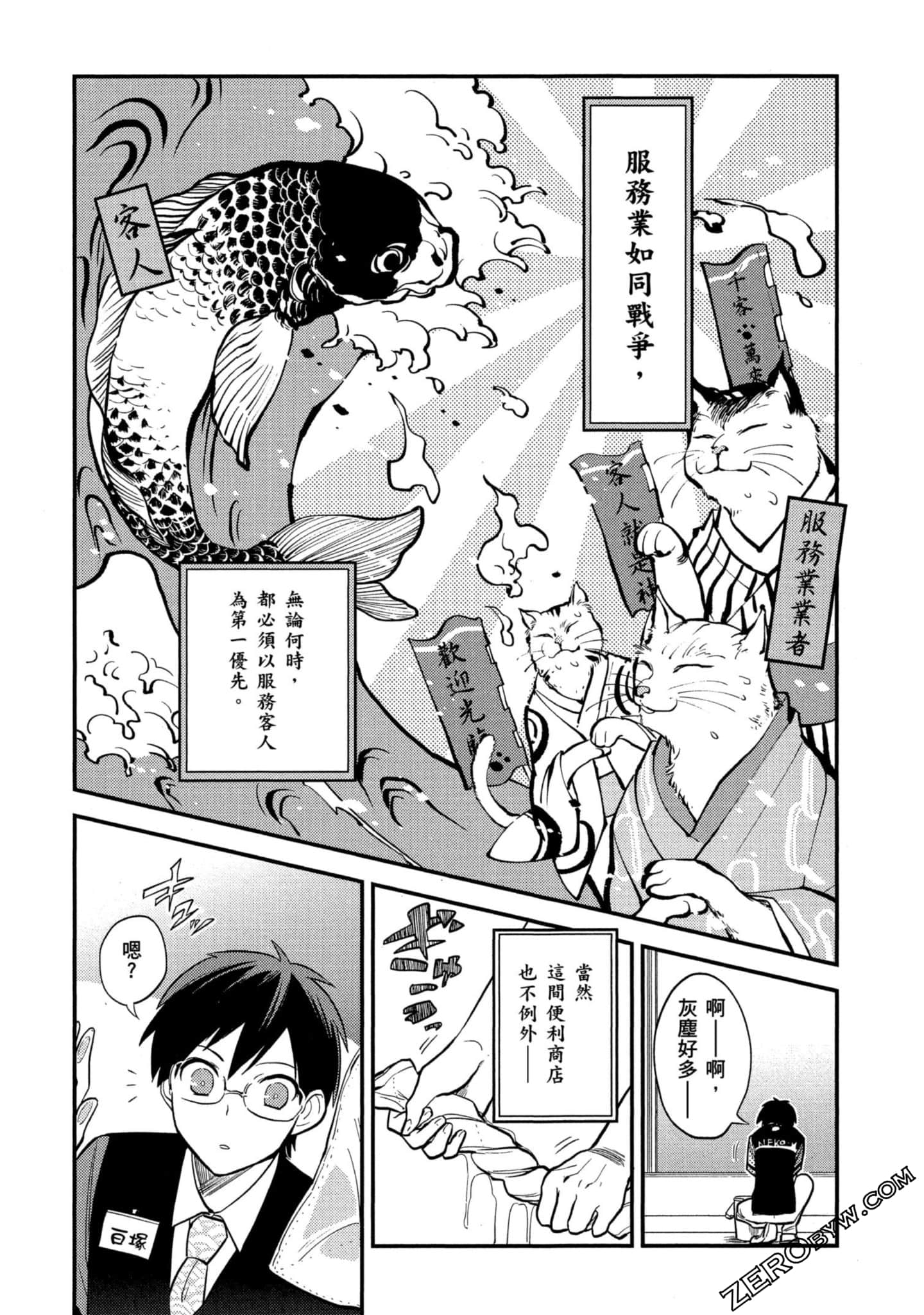 Page 74