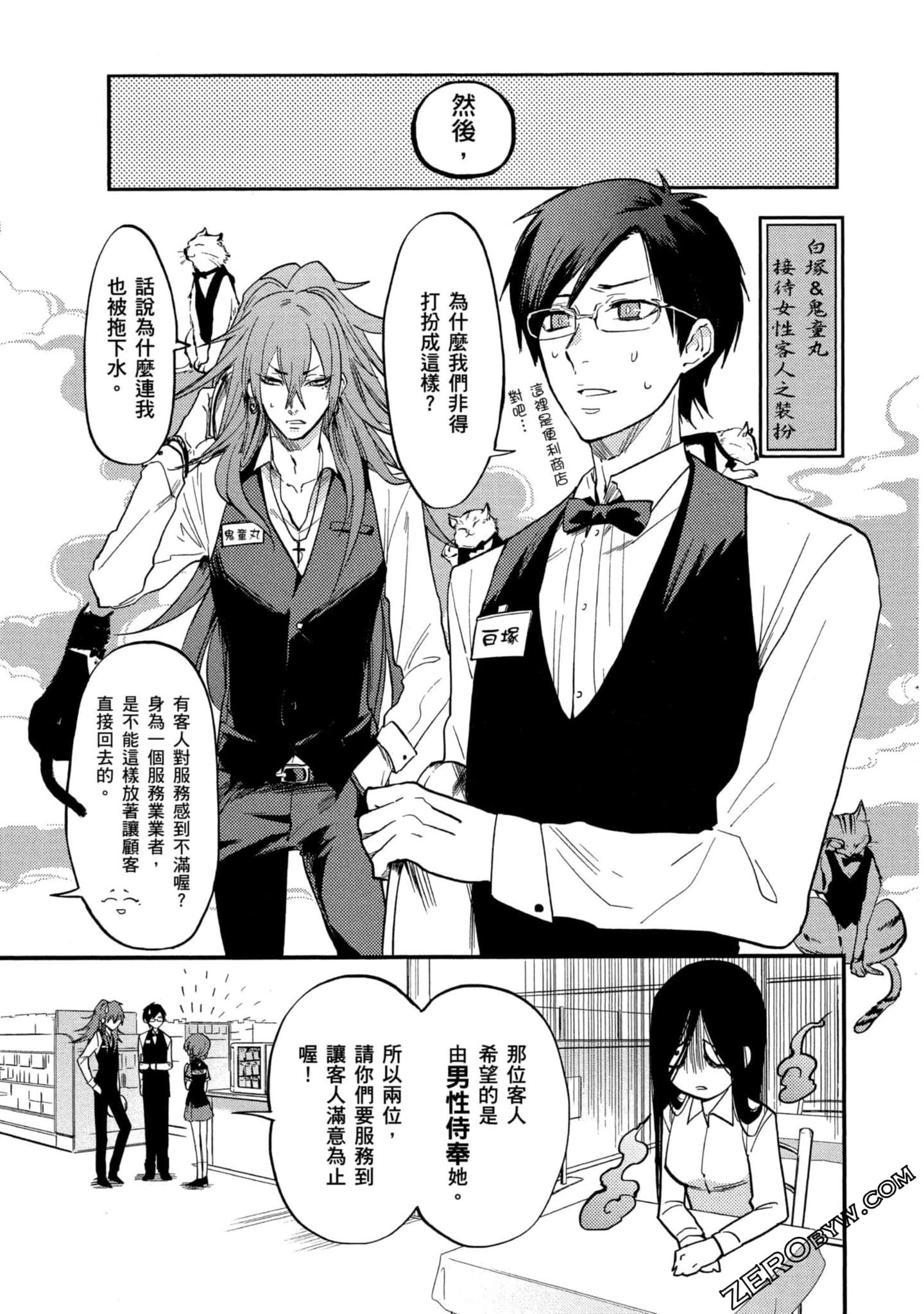 Page 80