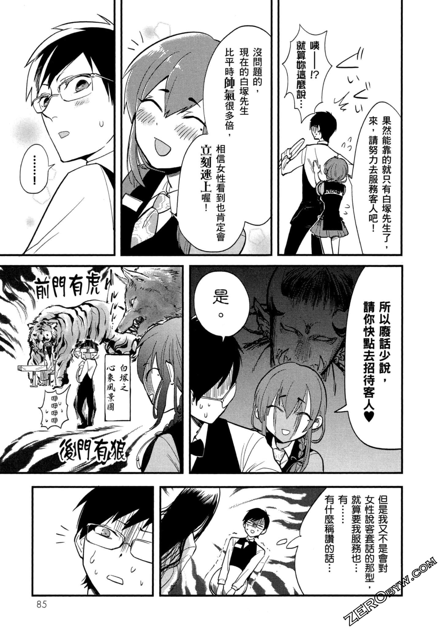Page 86