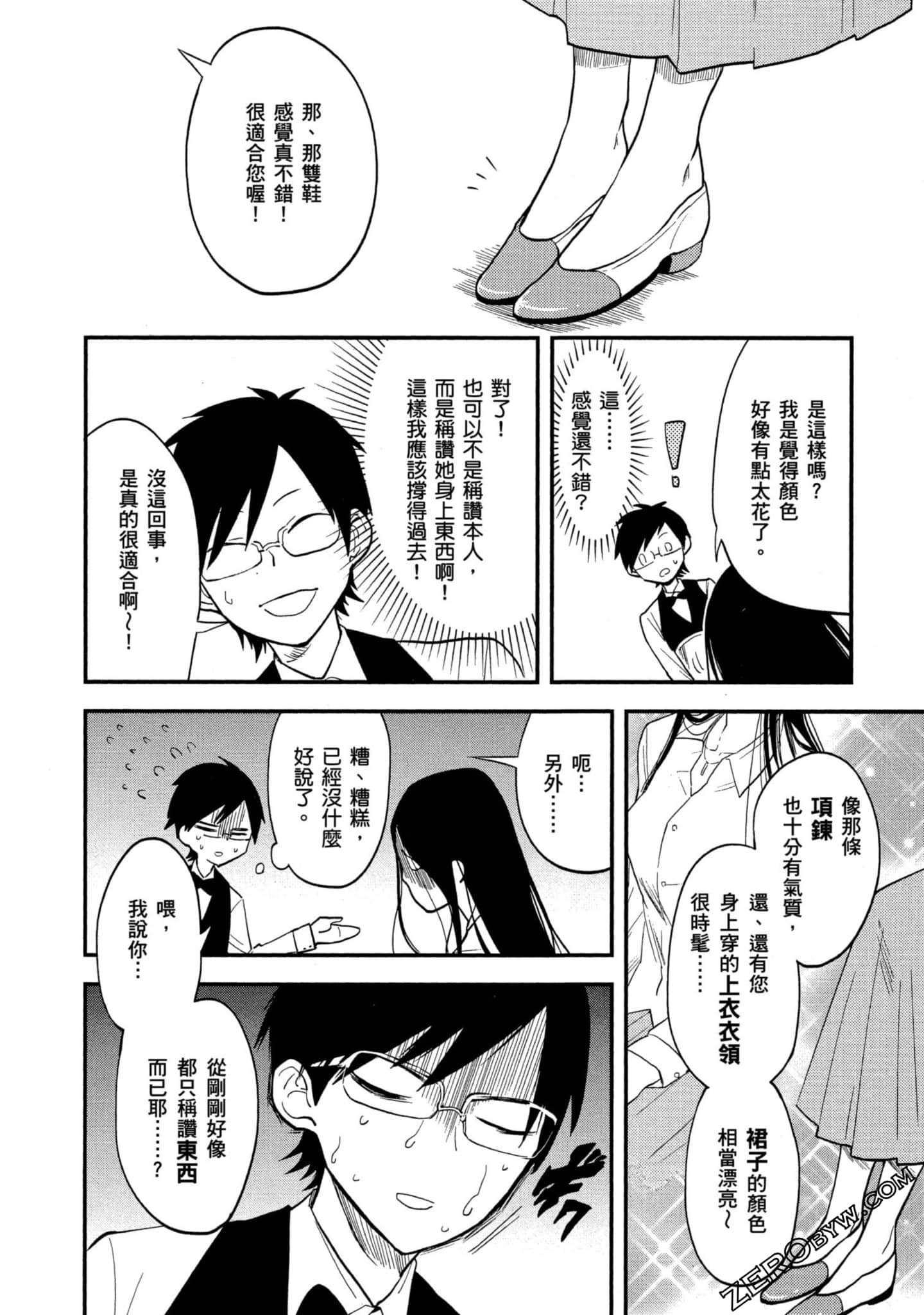 Page 87