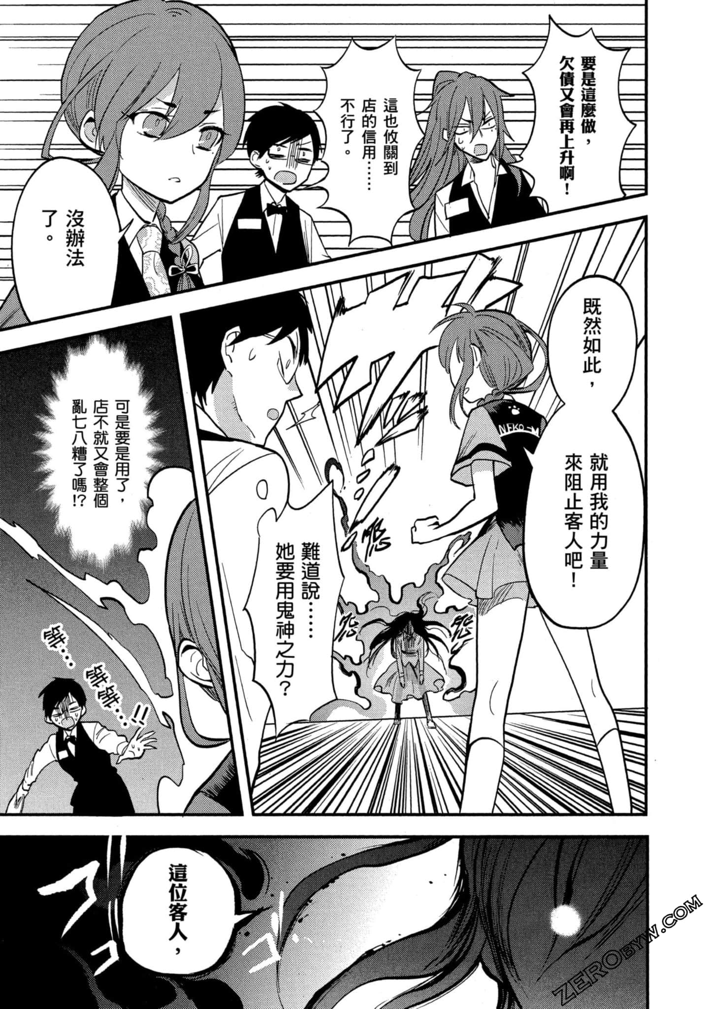 Page 90