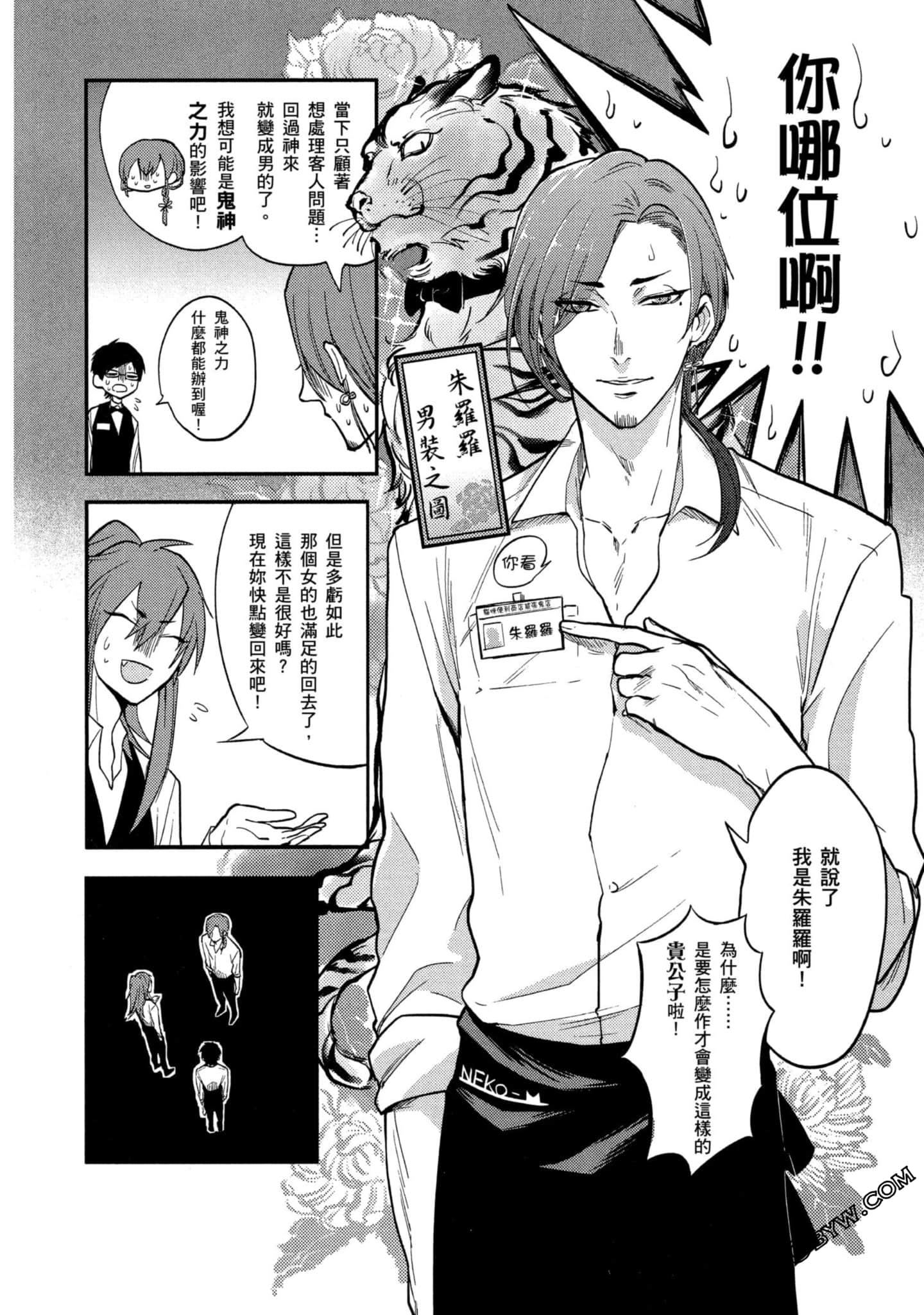 Page 93
