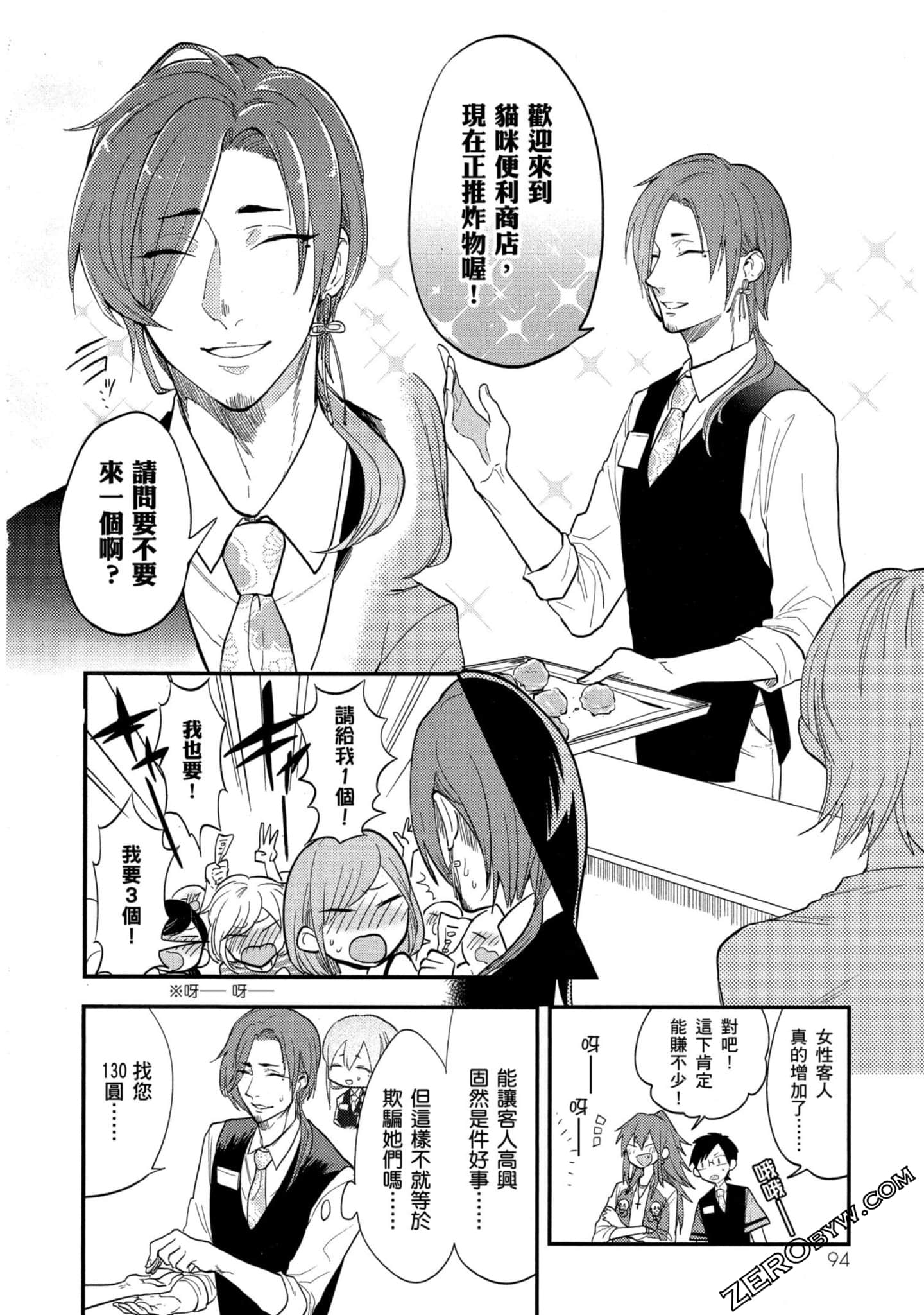 Page 95