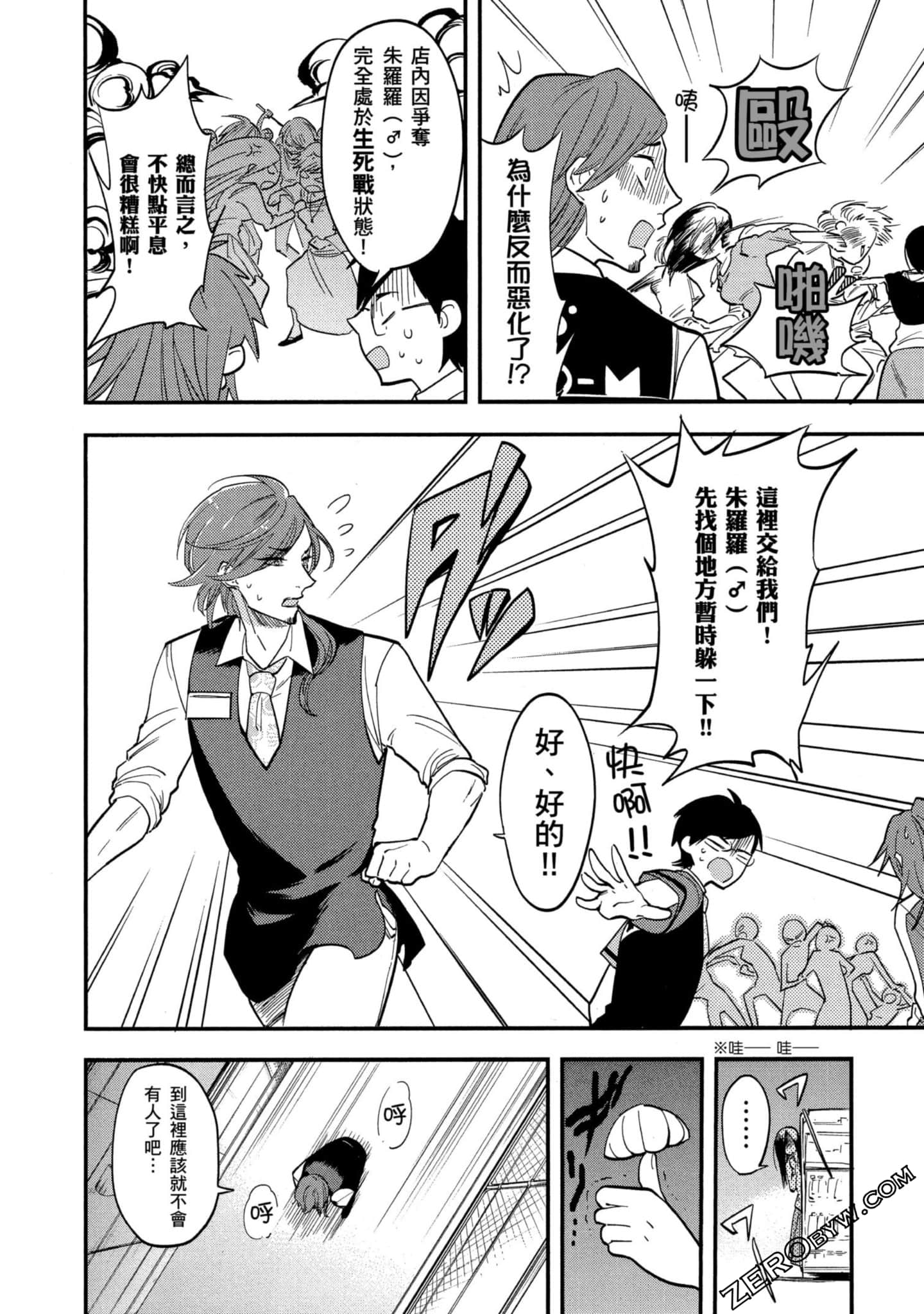 Page 97