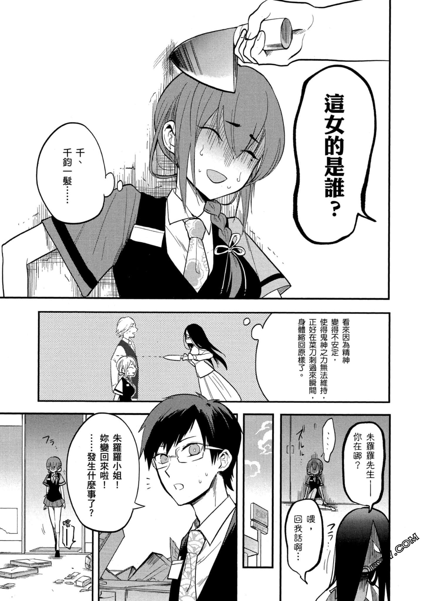 Page 100