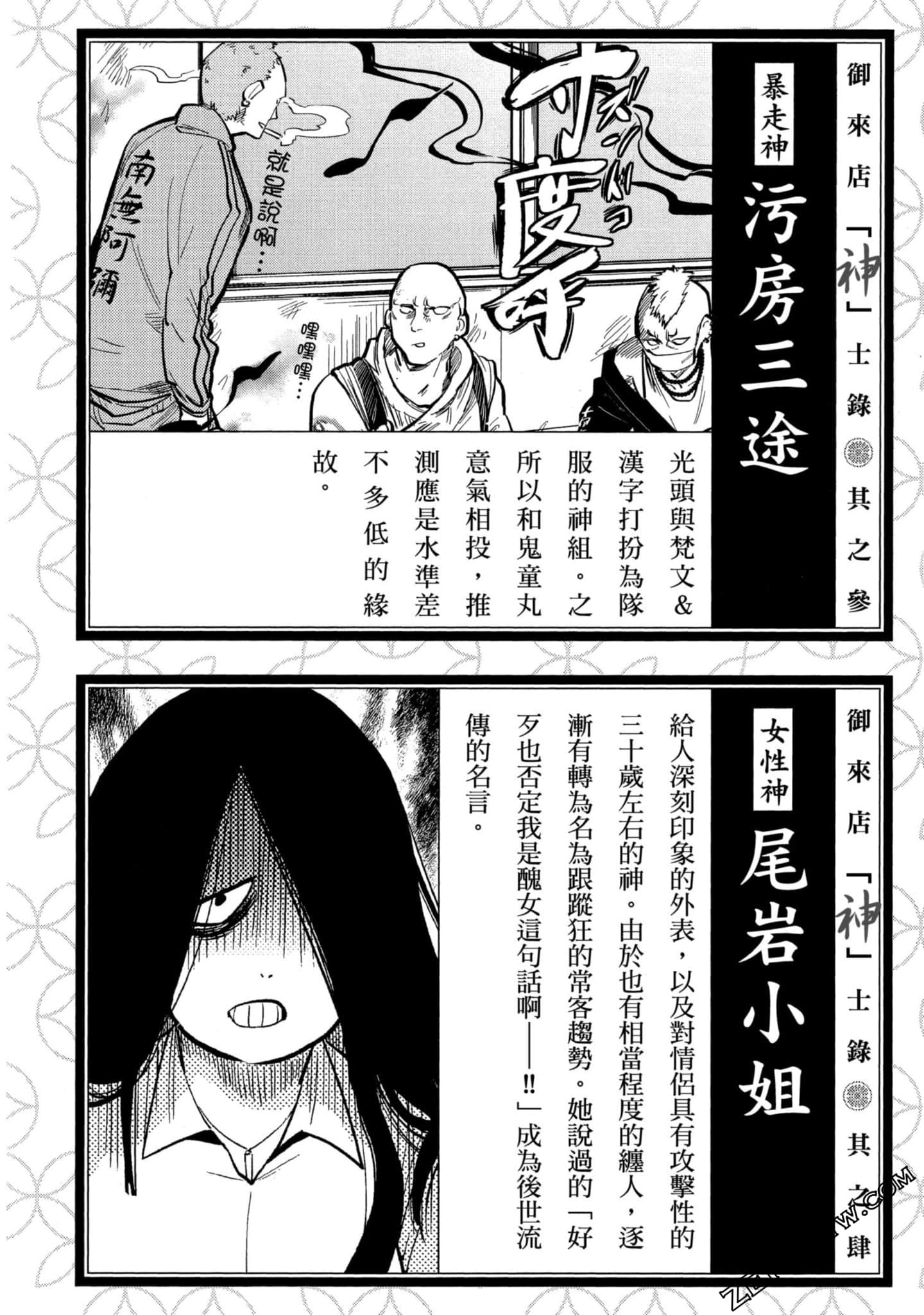 Page 103