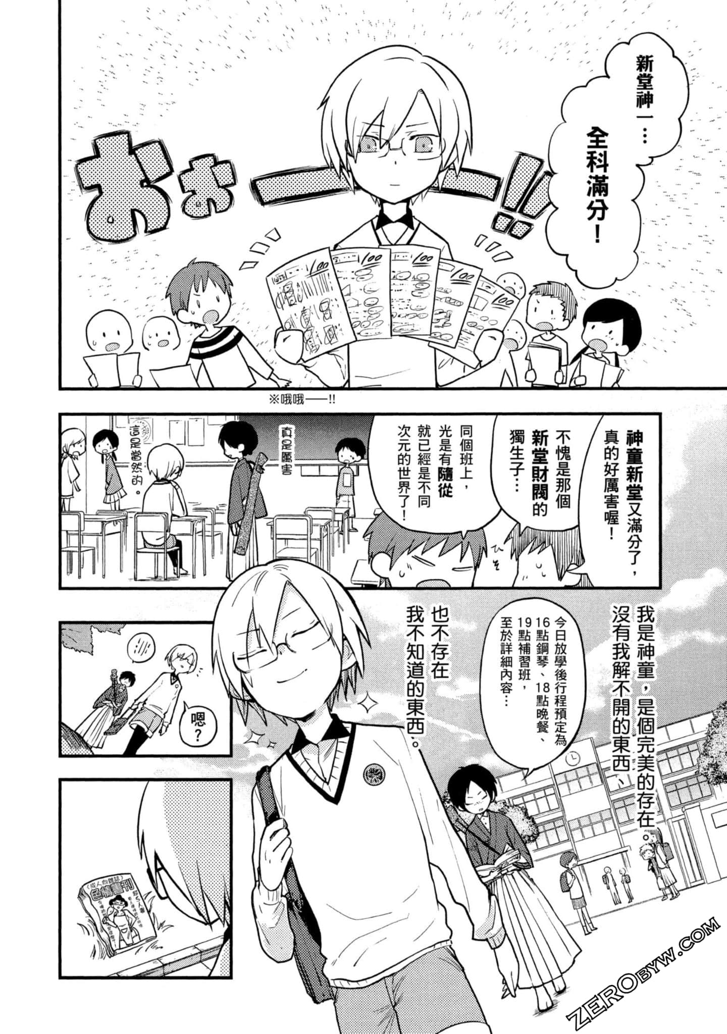 Page 105