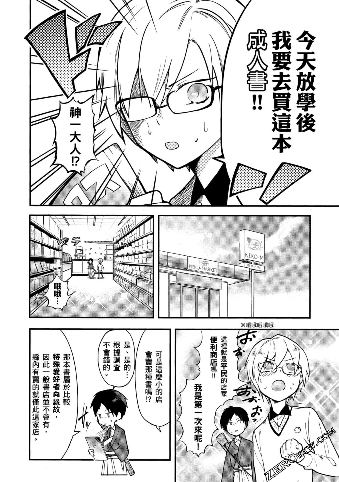 Page 107