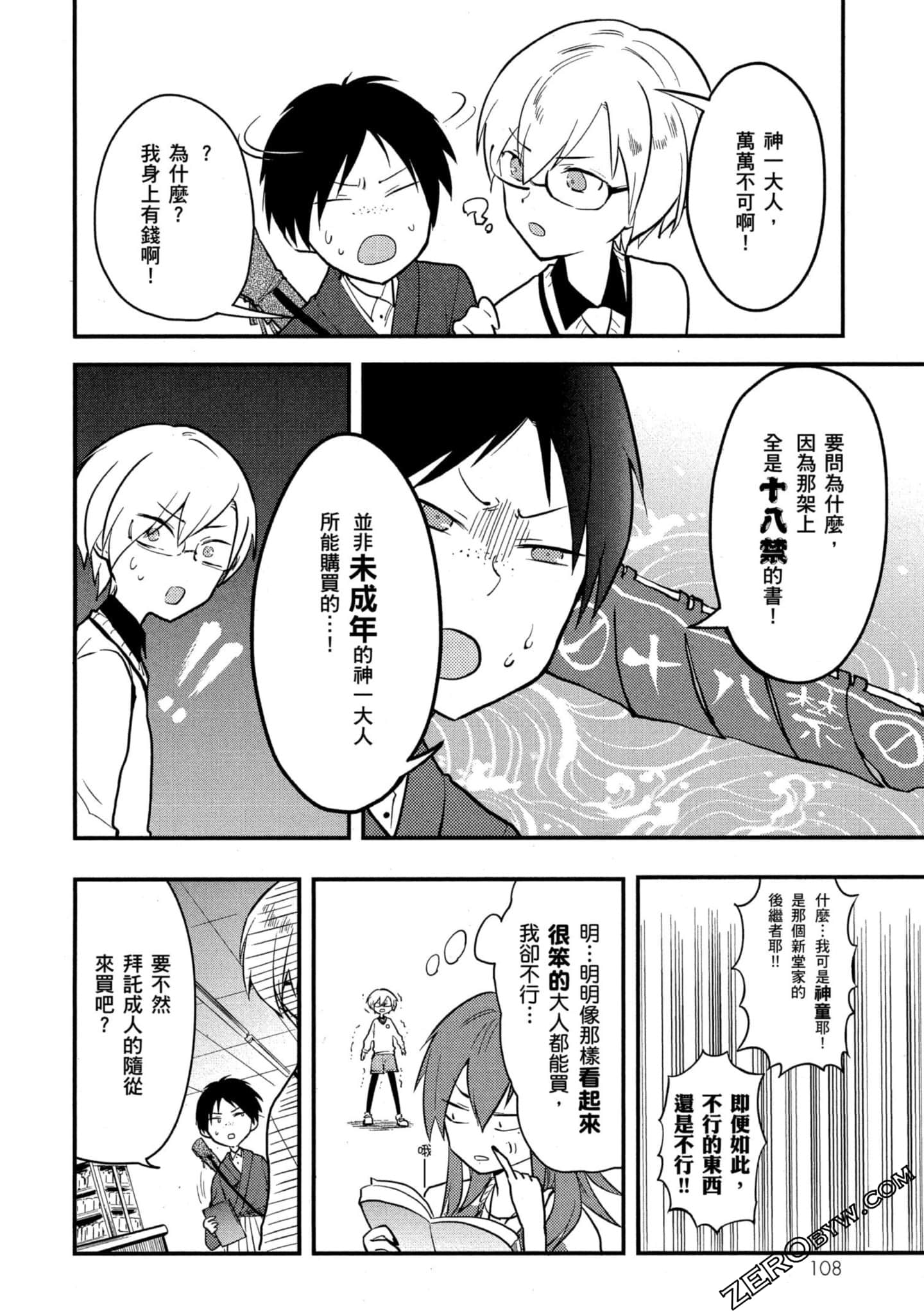 Page 109