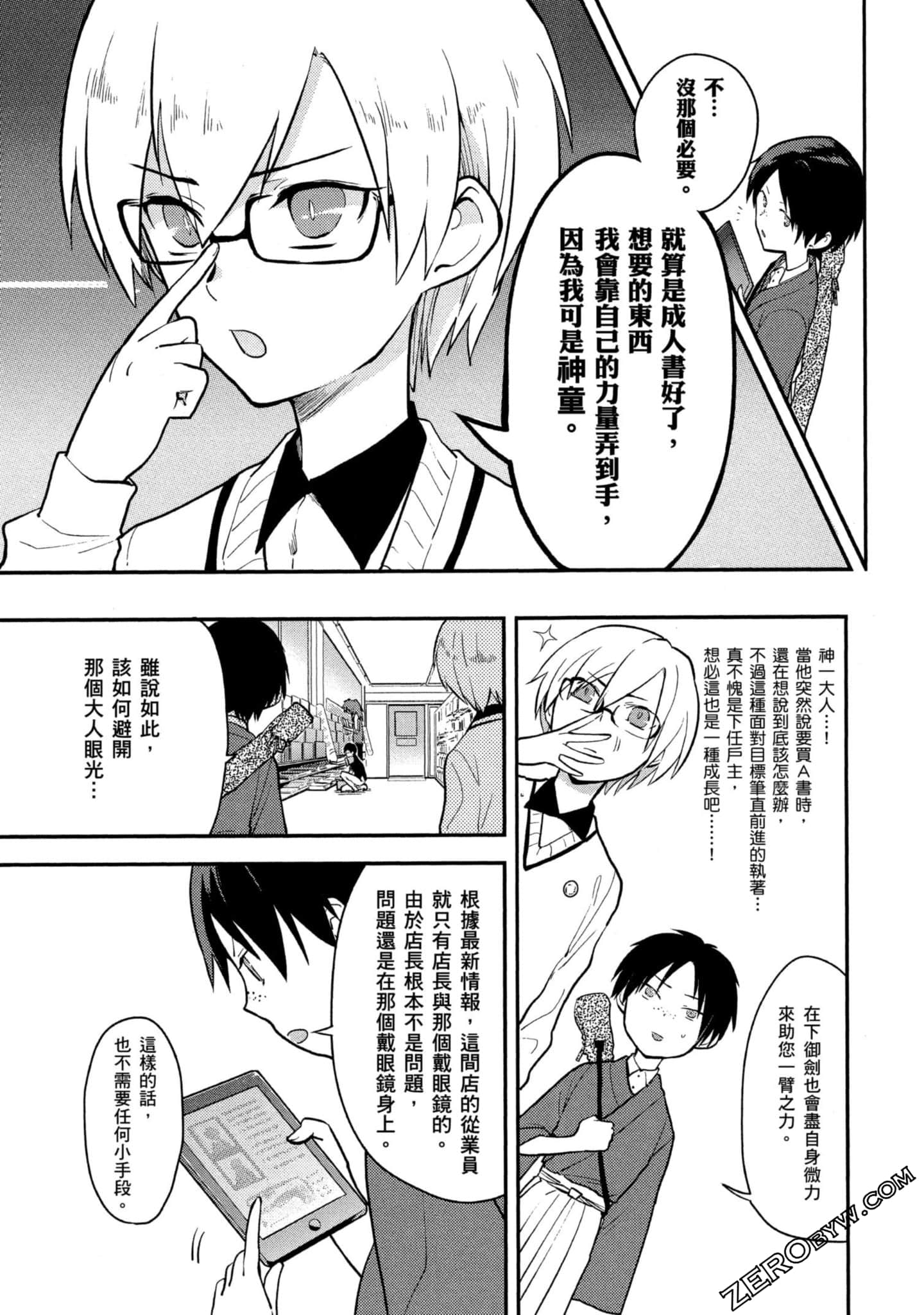 Page 110