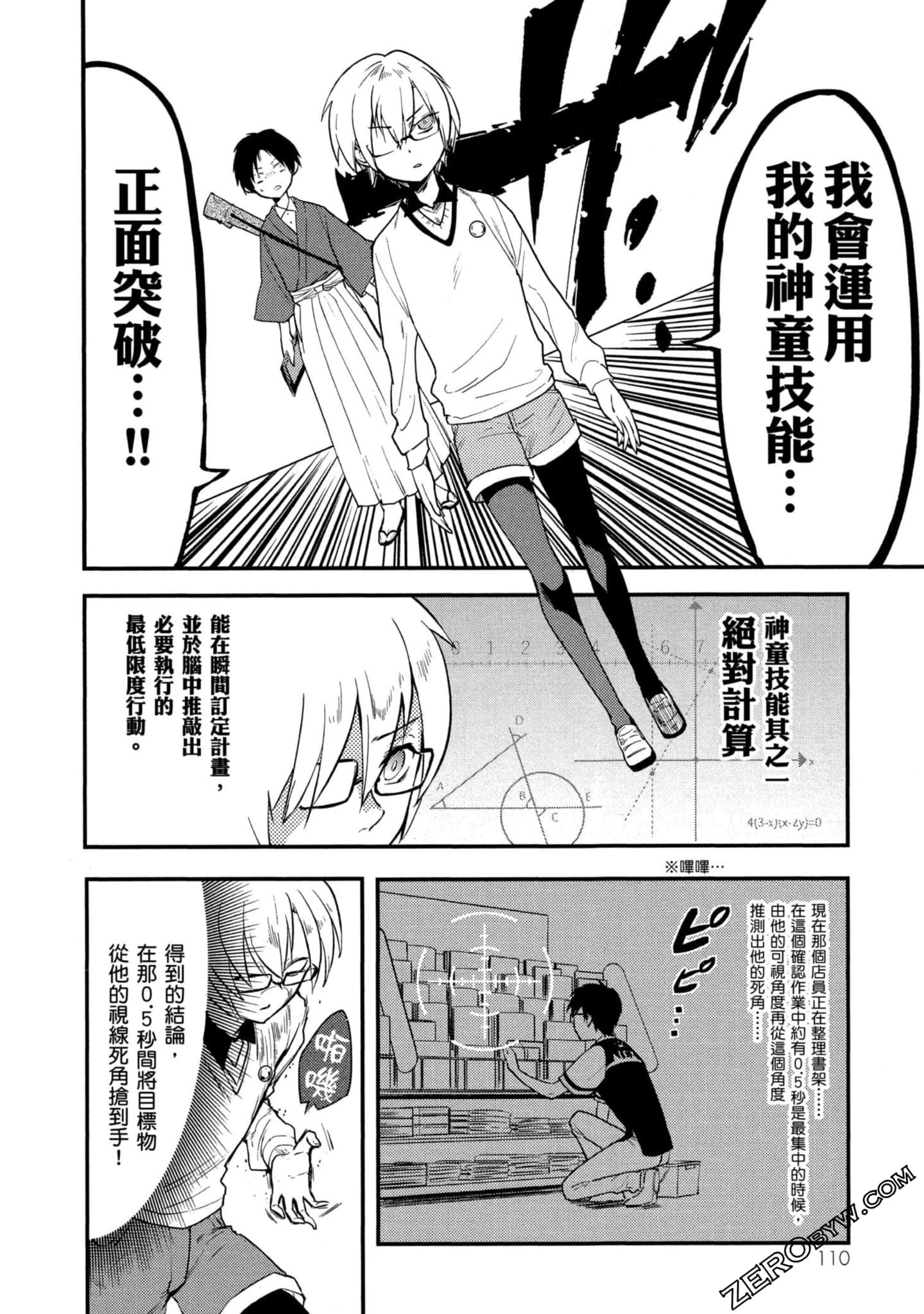 Page 111