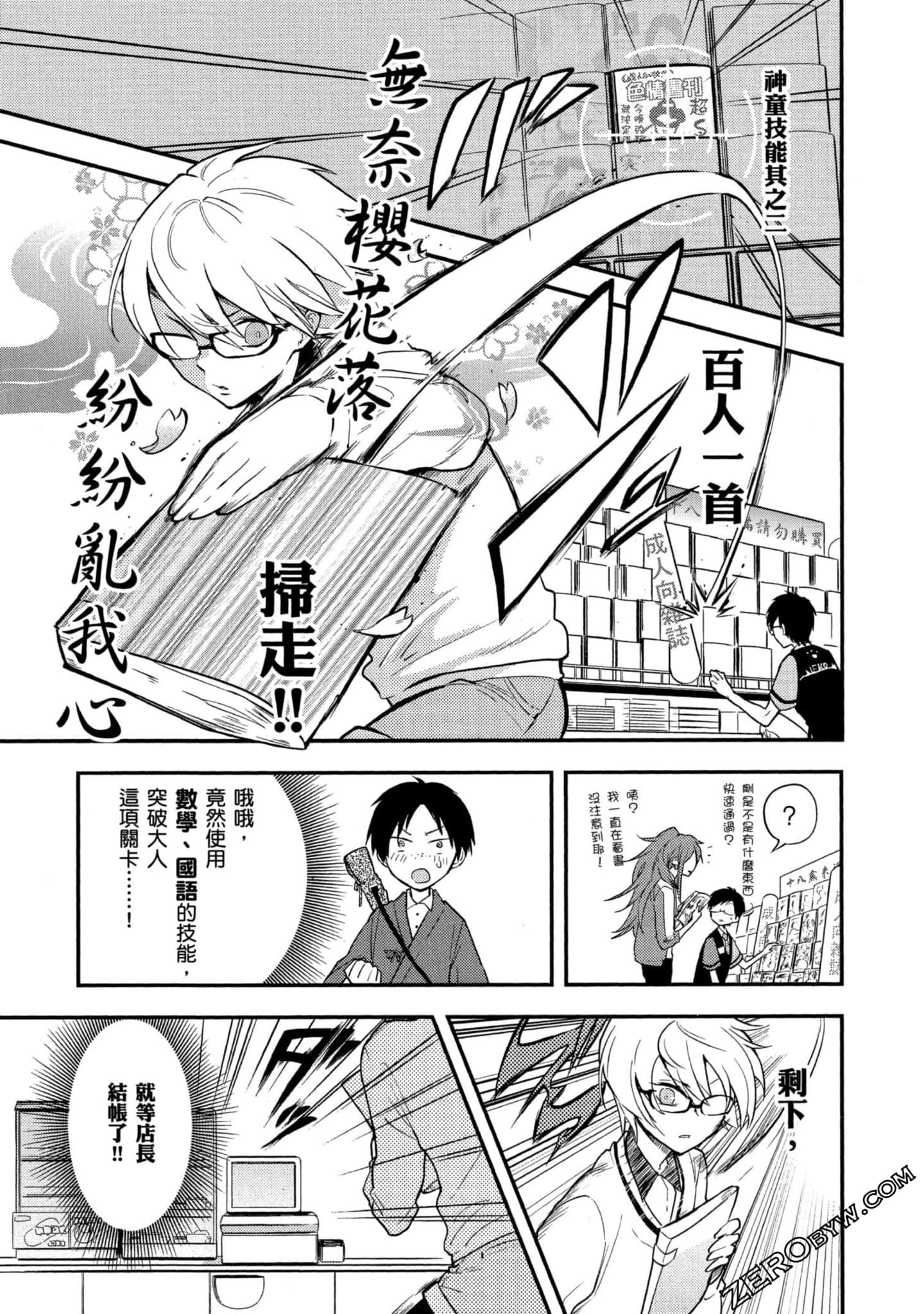 Page 112