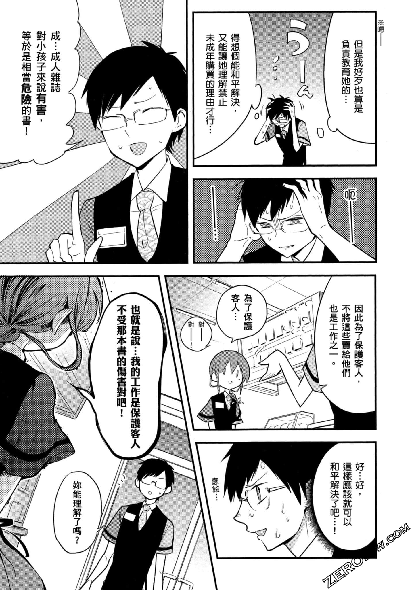 Page 116