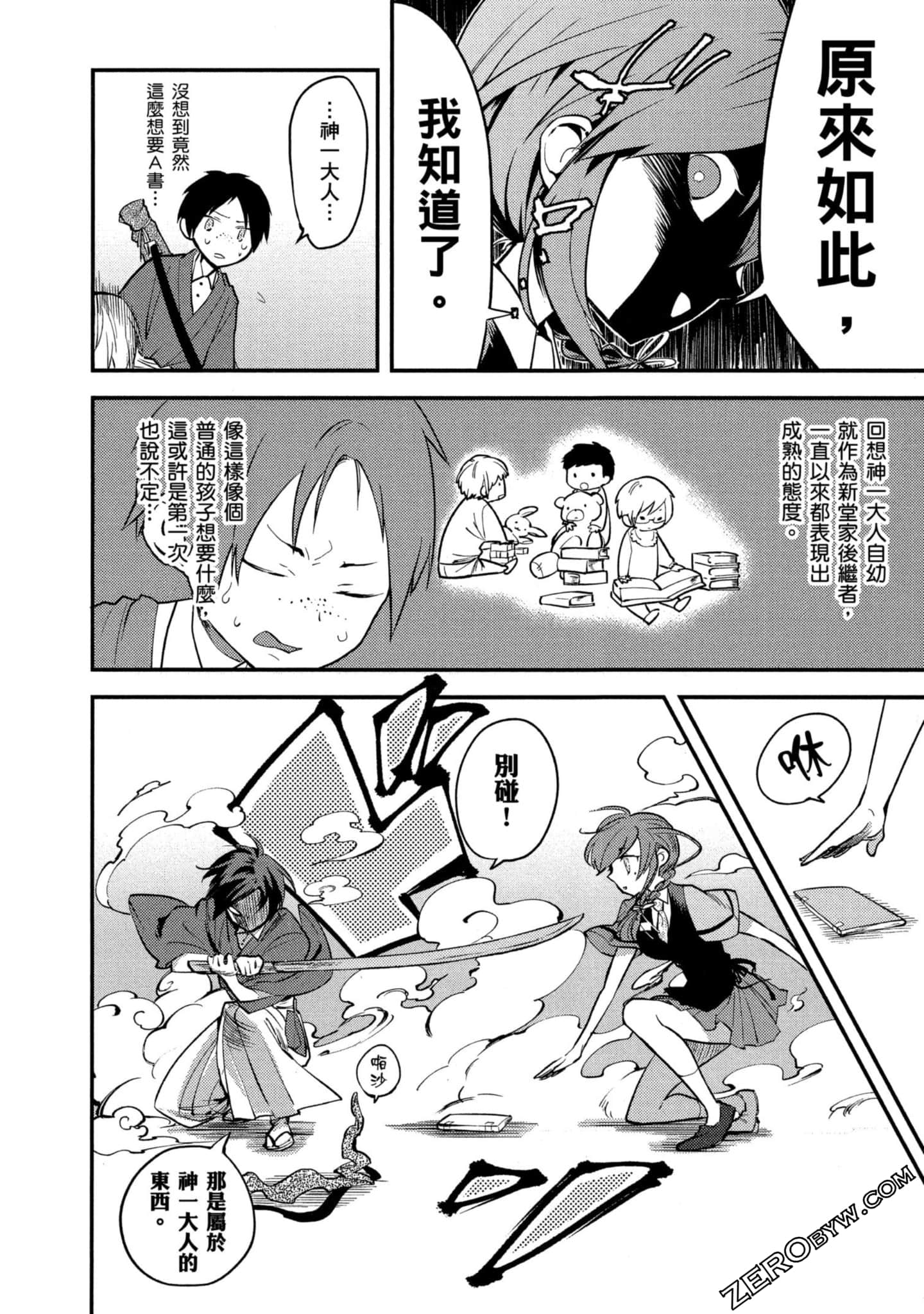 Page 117