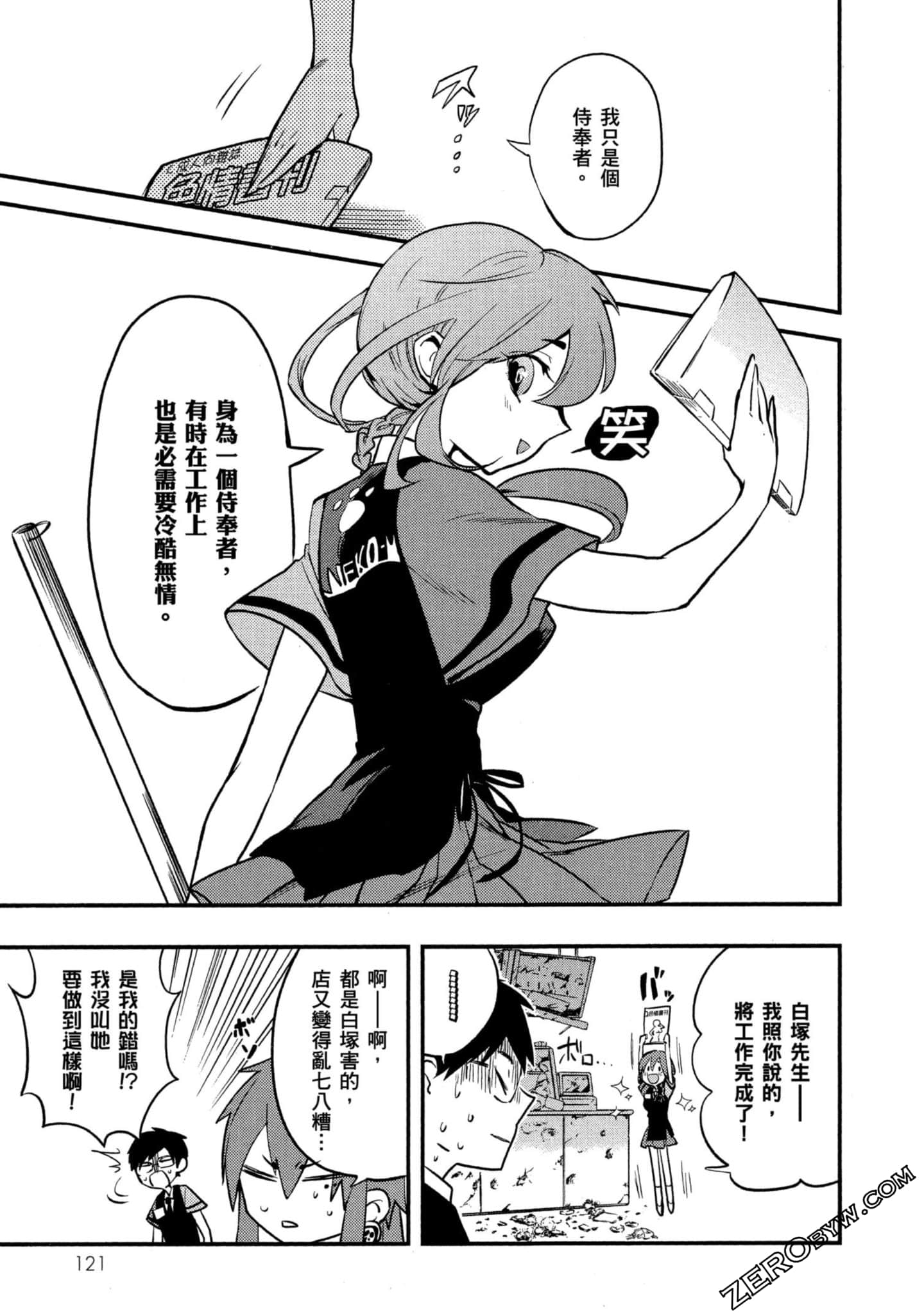Page 122
