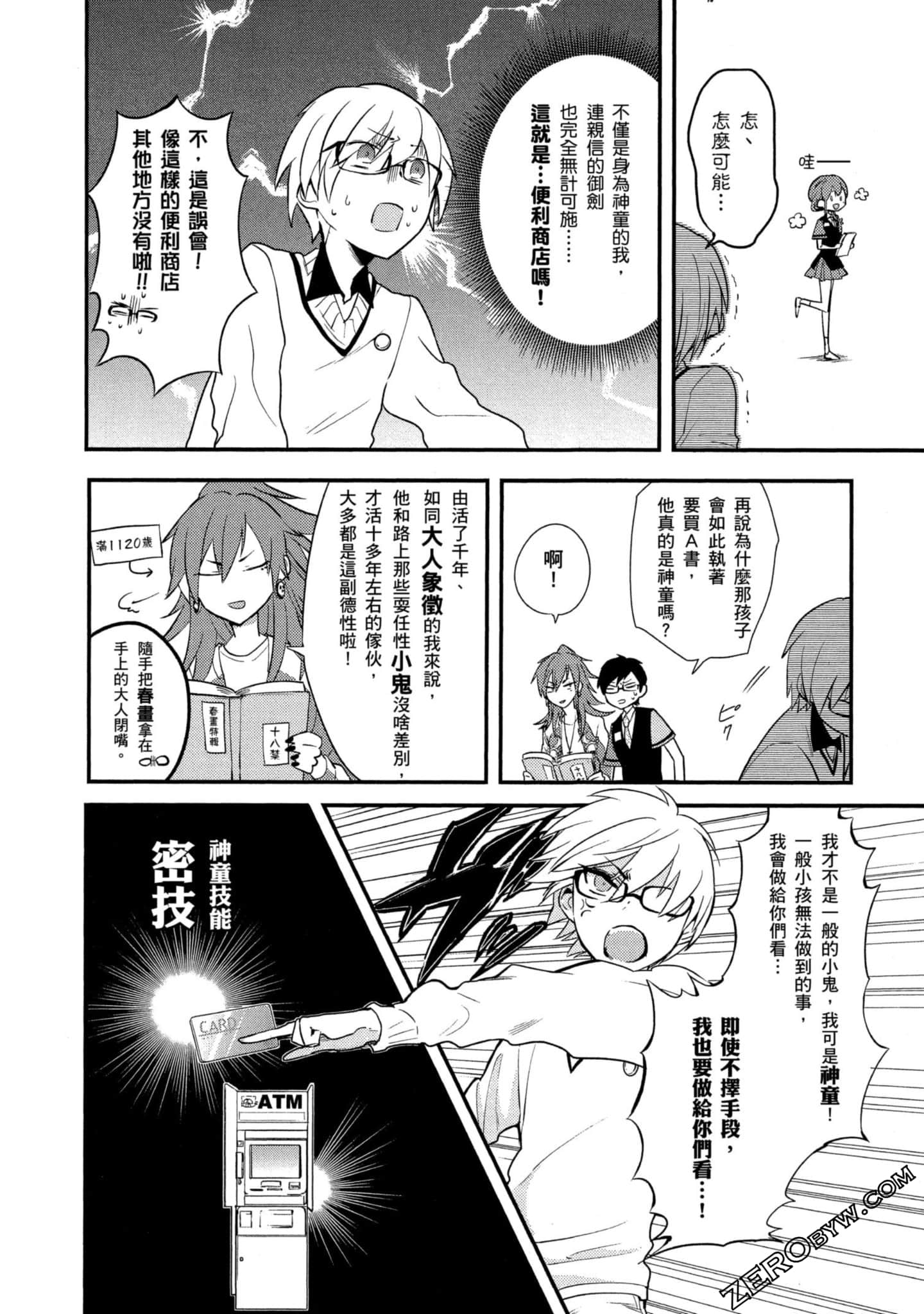 Page 123