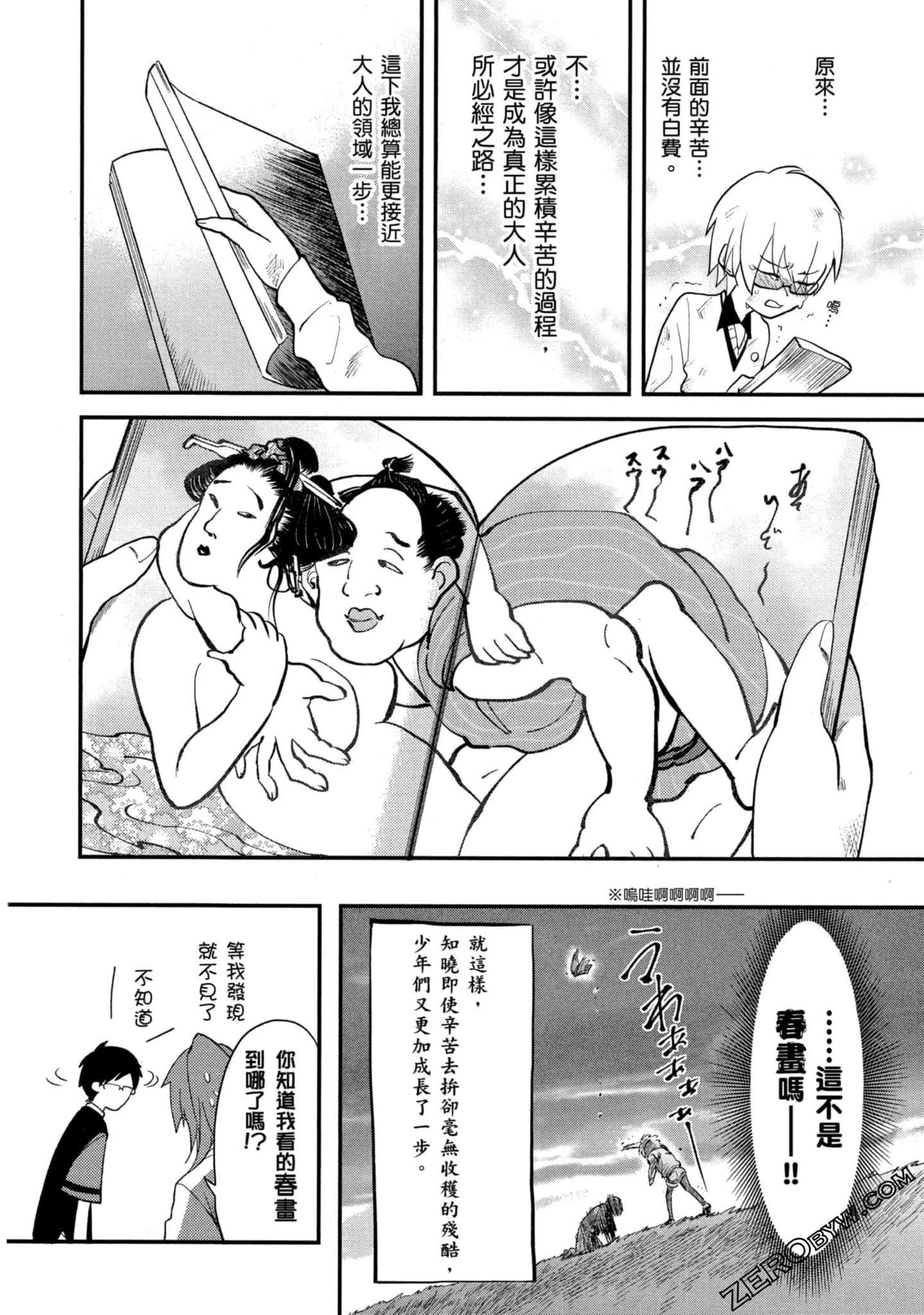 Page 131