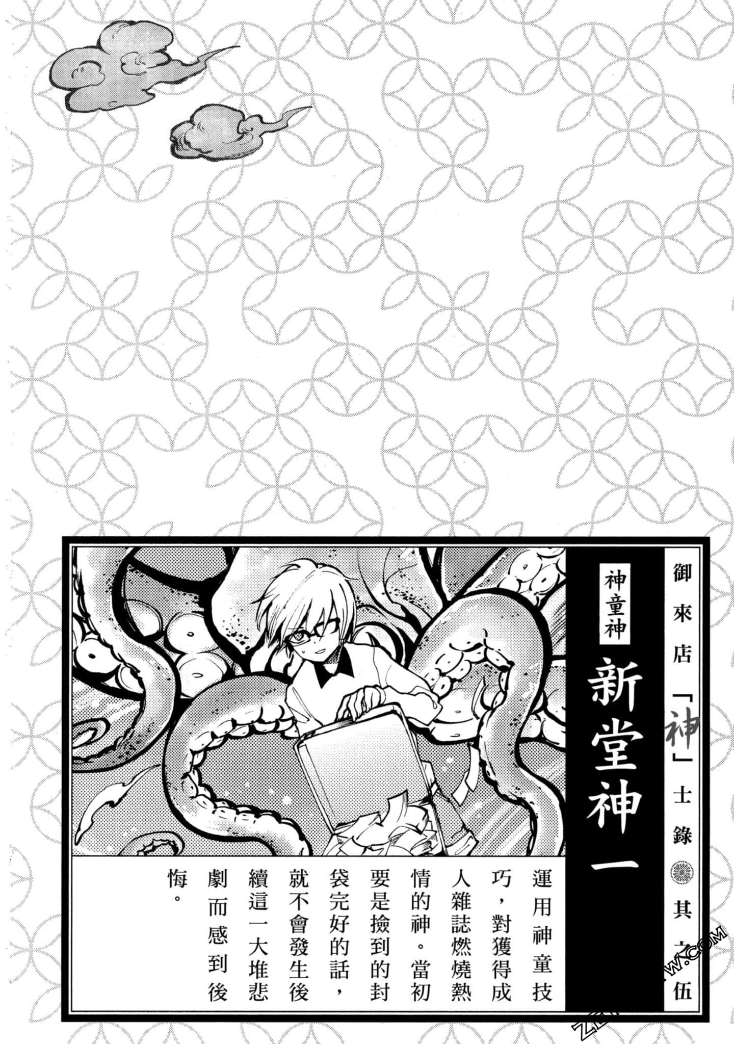 Page 133