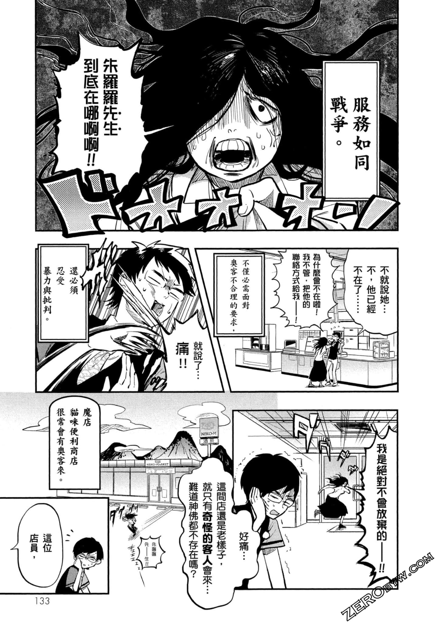 Page 134