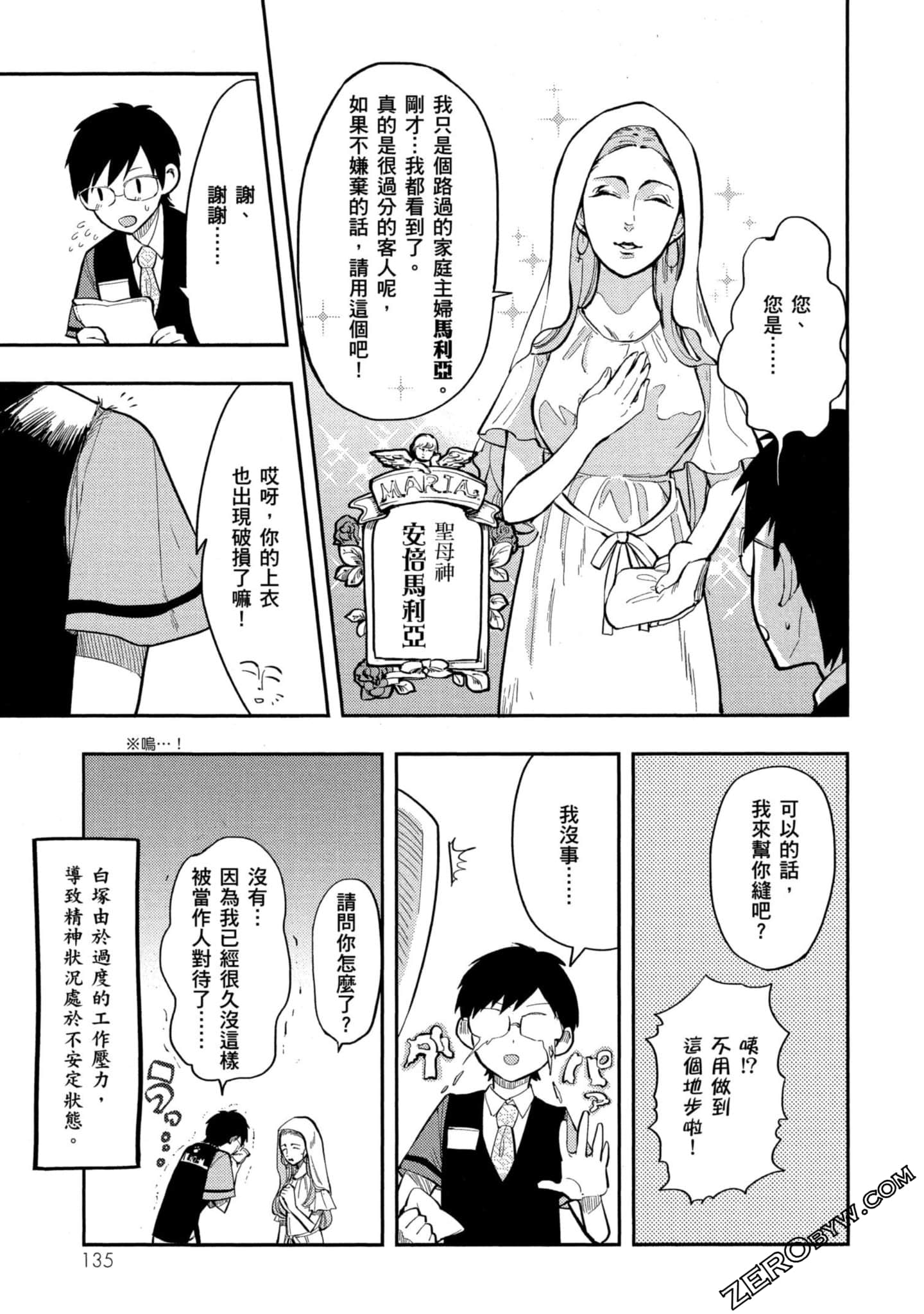 Page 136