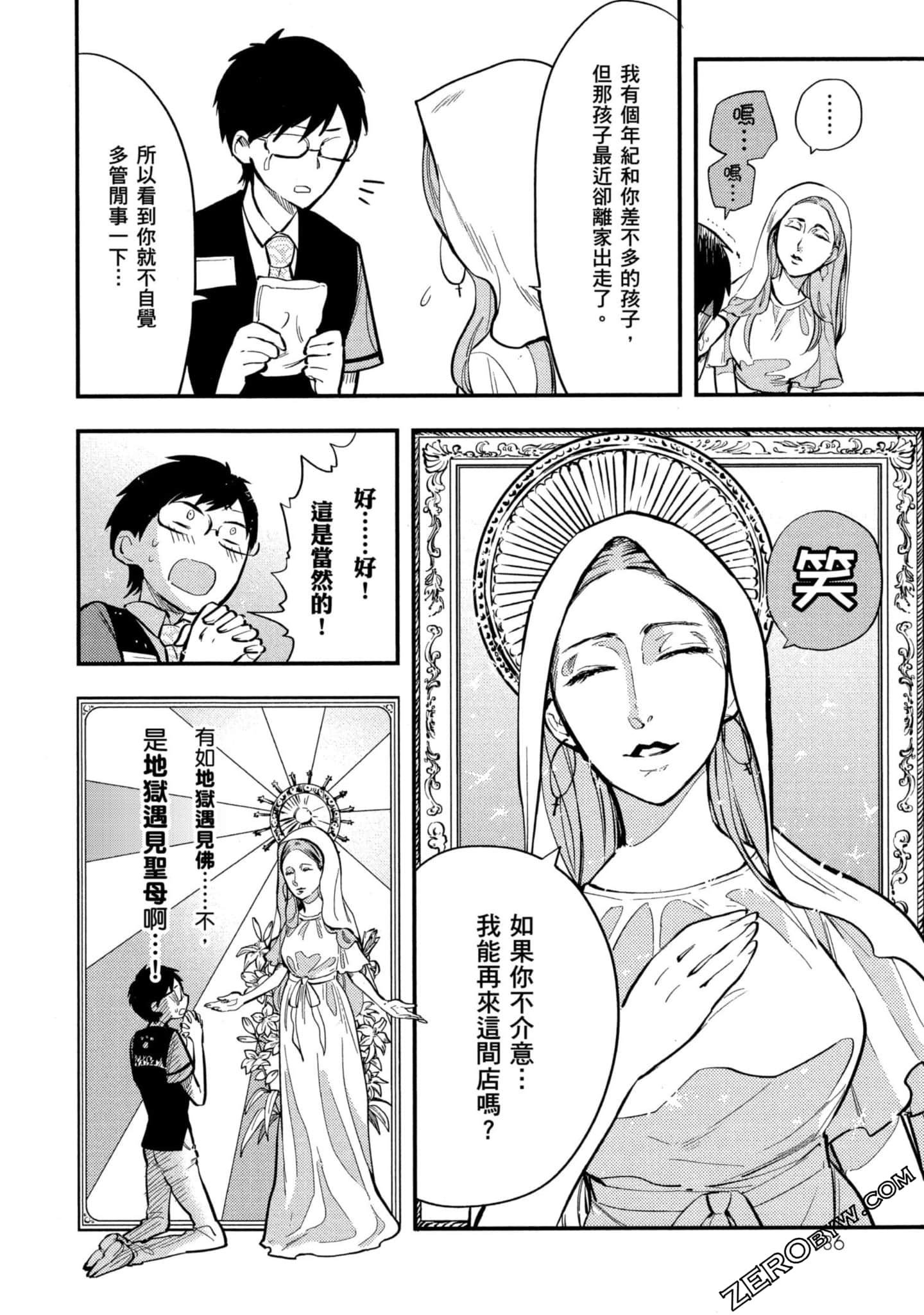 Page 137