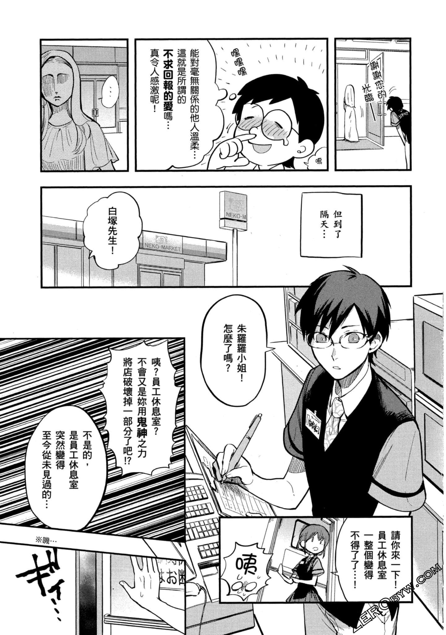 Page 138