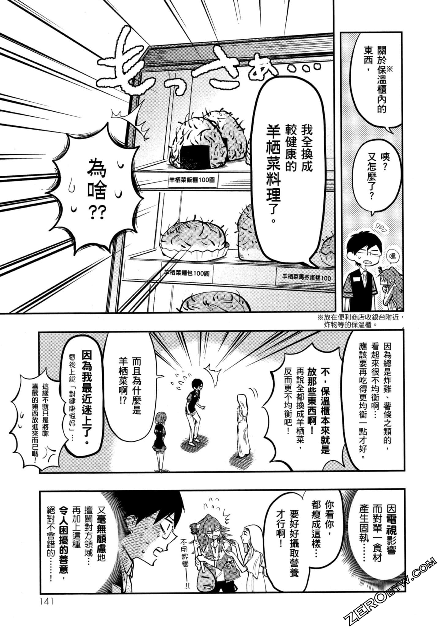 Page 142