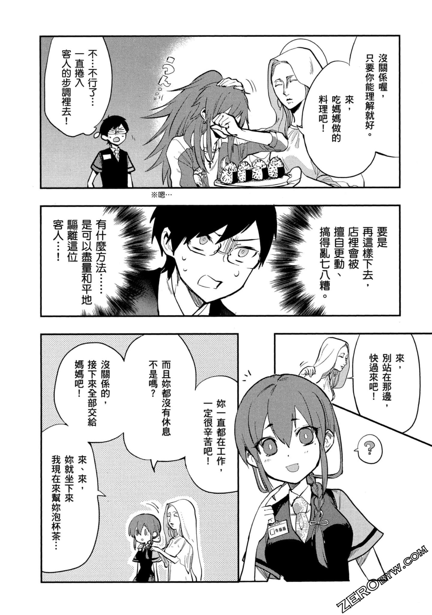 Page 145