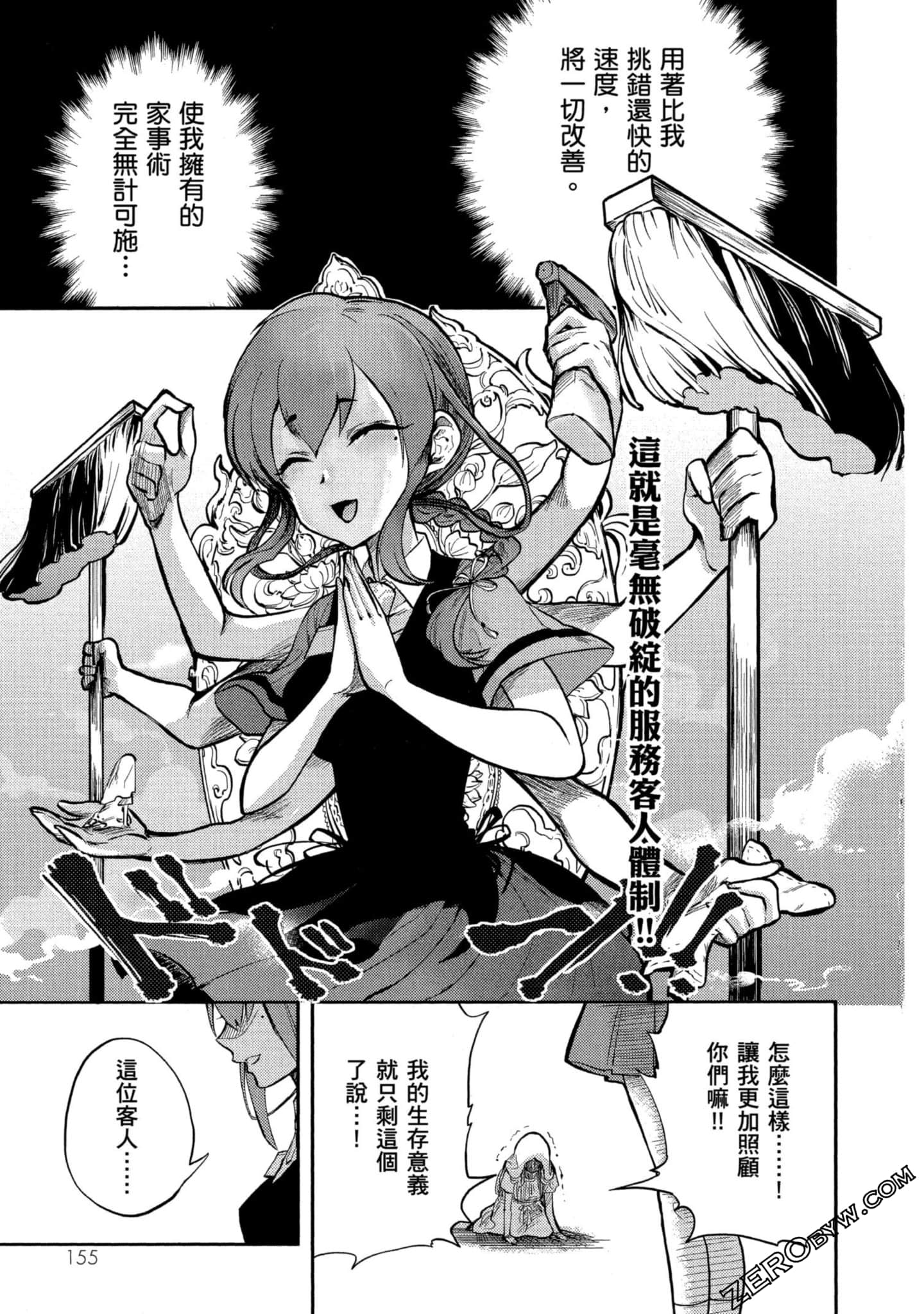 Page 156