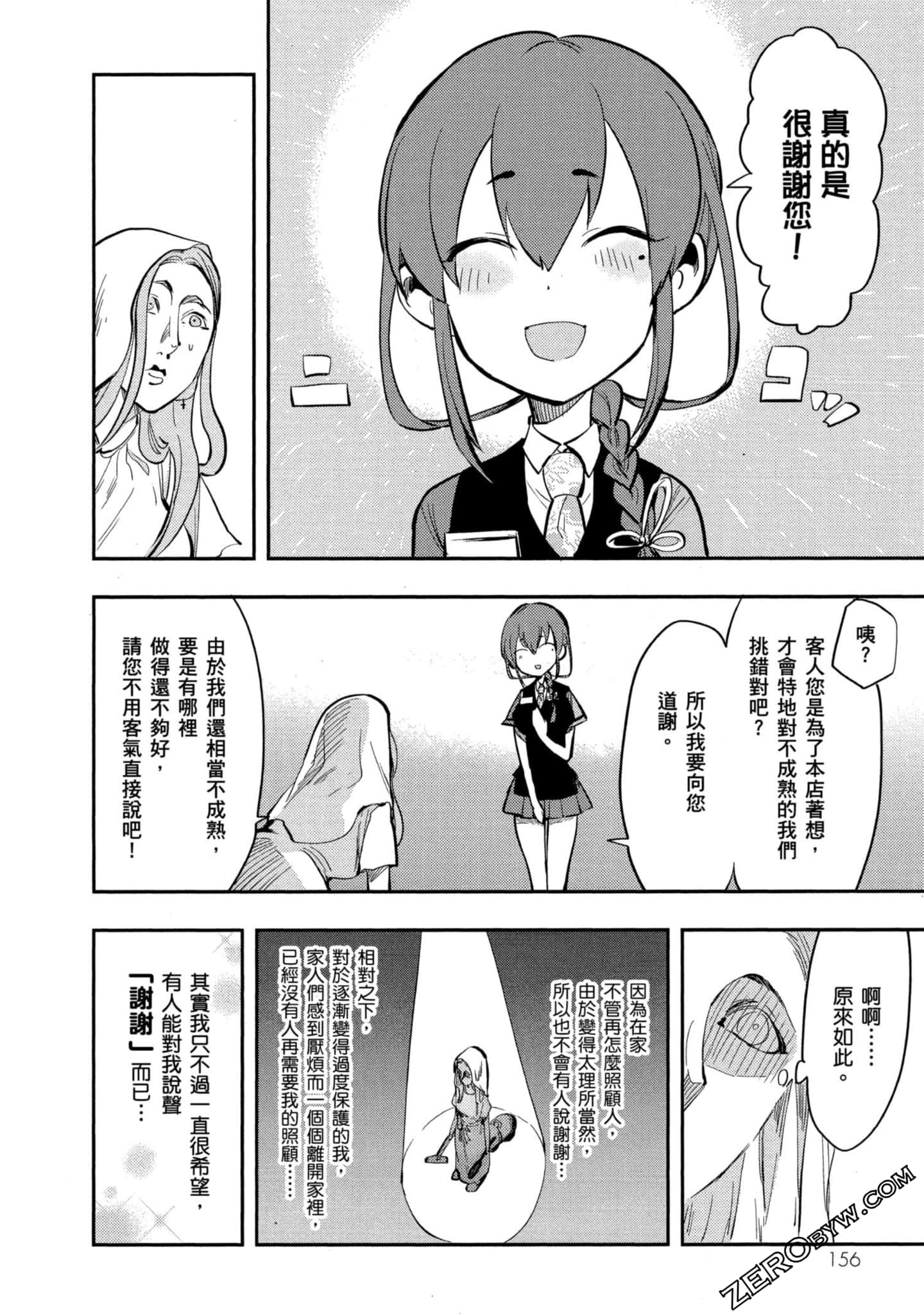 Page 157