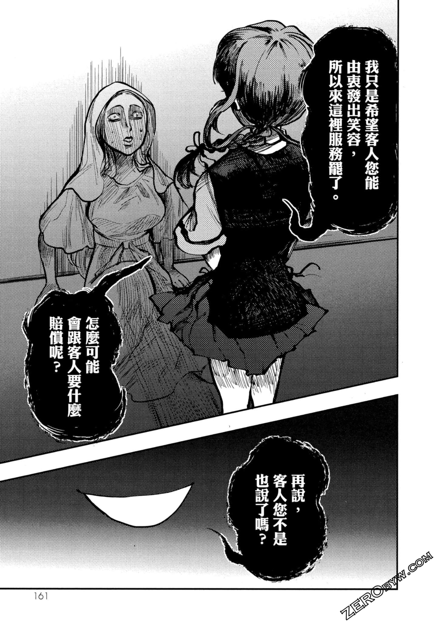 Page 162