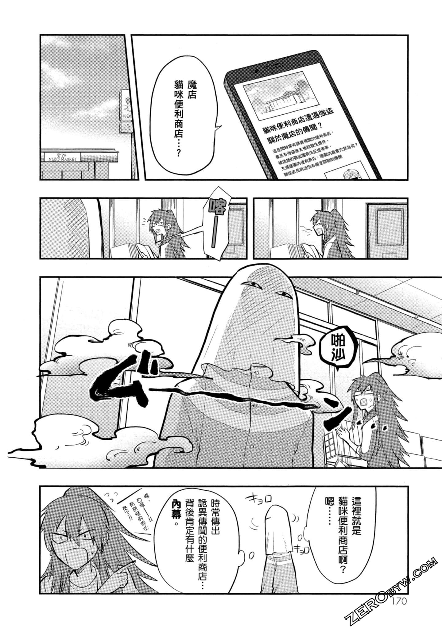 Page 171