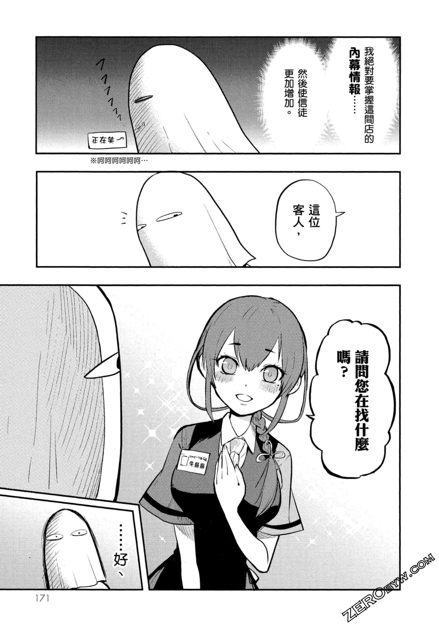 Page 172