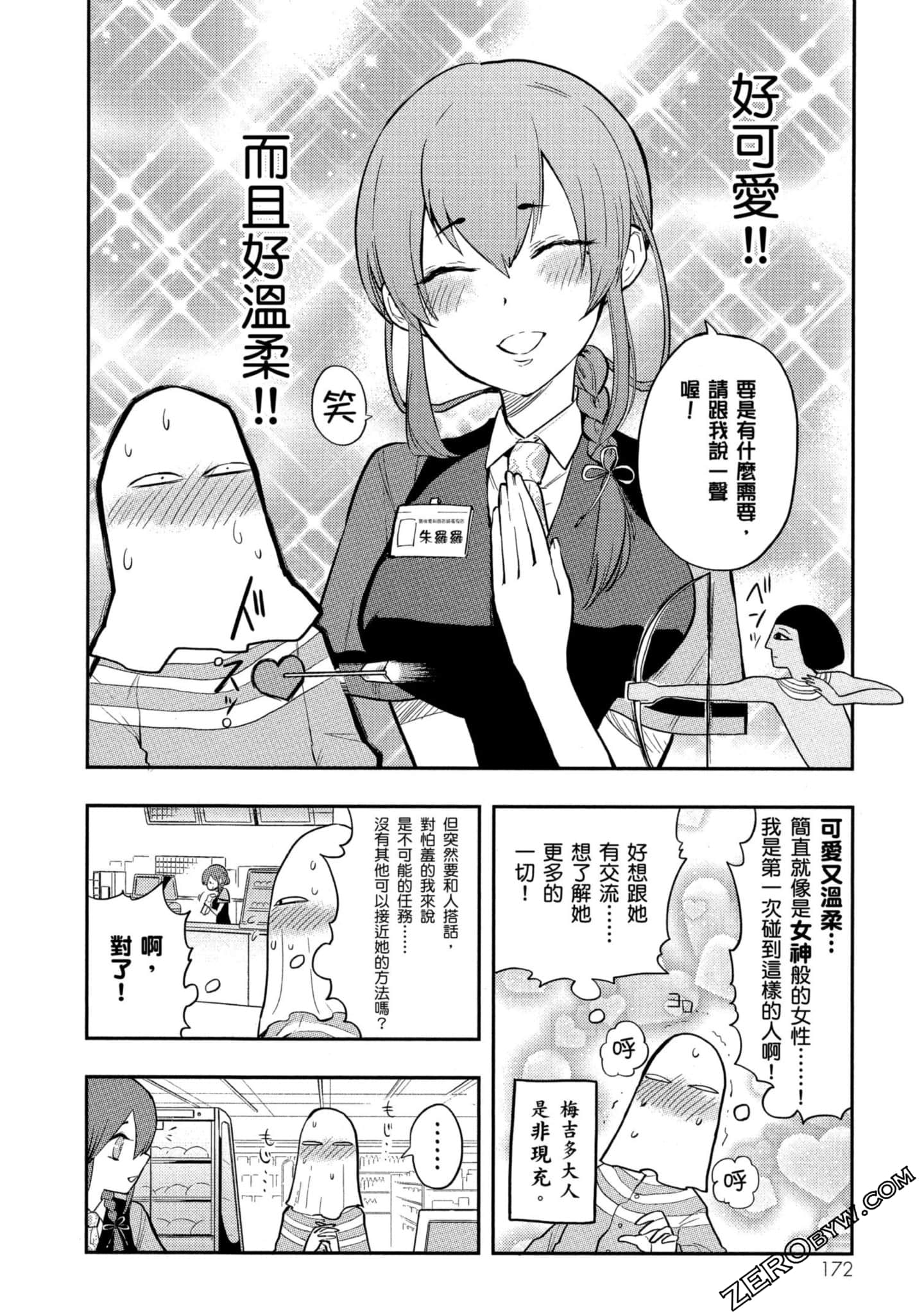 Page 173